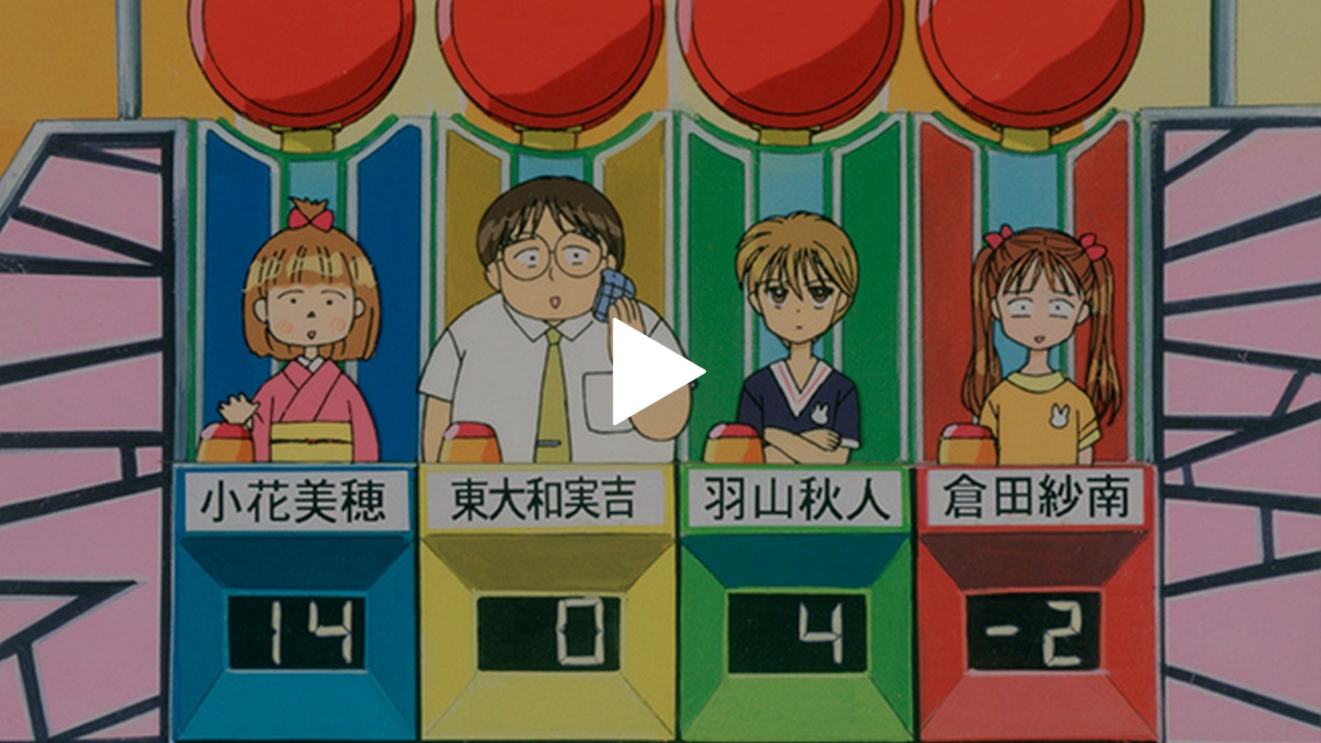 こどものおもちゃ くじ 紗南 第20話 紗南ちゃんクイズでイー感じ｜フジテレビの人気ドラマ・アニメ