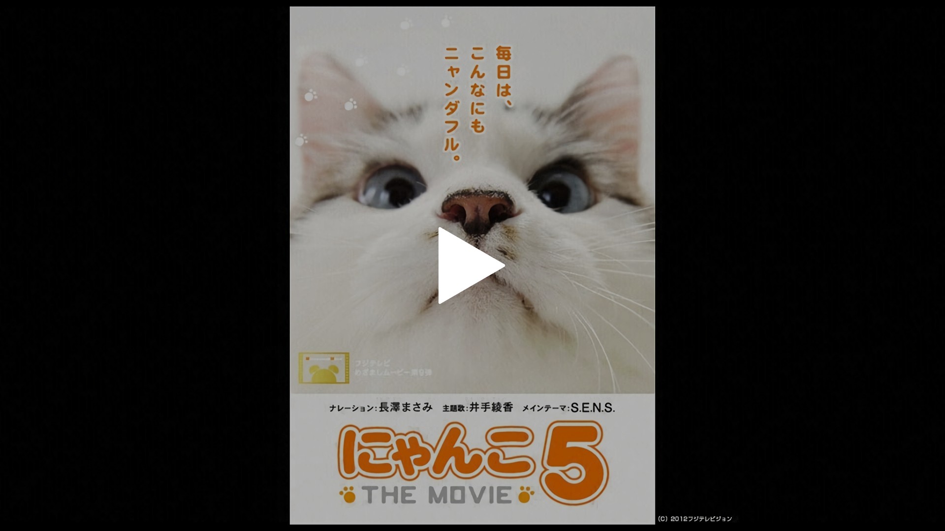 にゃんこザムービー Amazon.co.jp: にゃんこ THE MOVIE : ドキュメンタリー: DVD