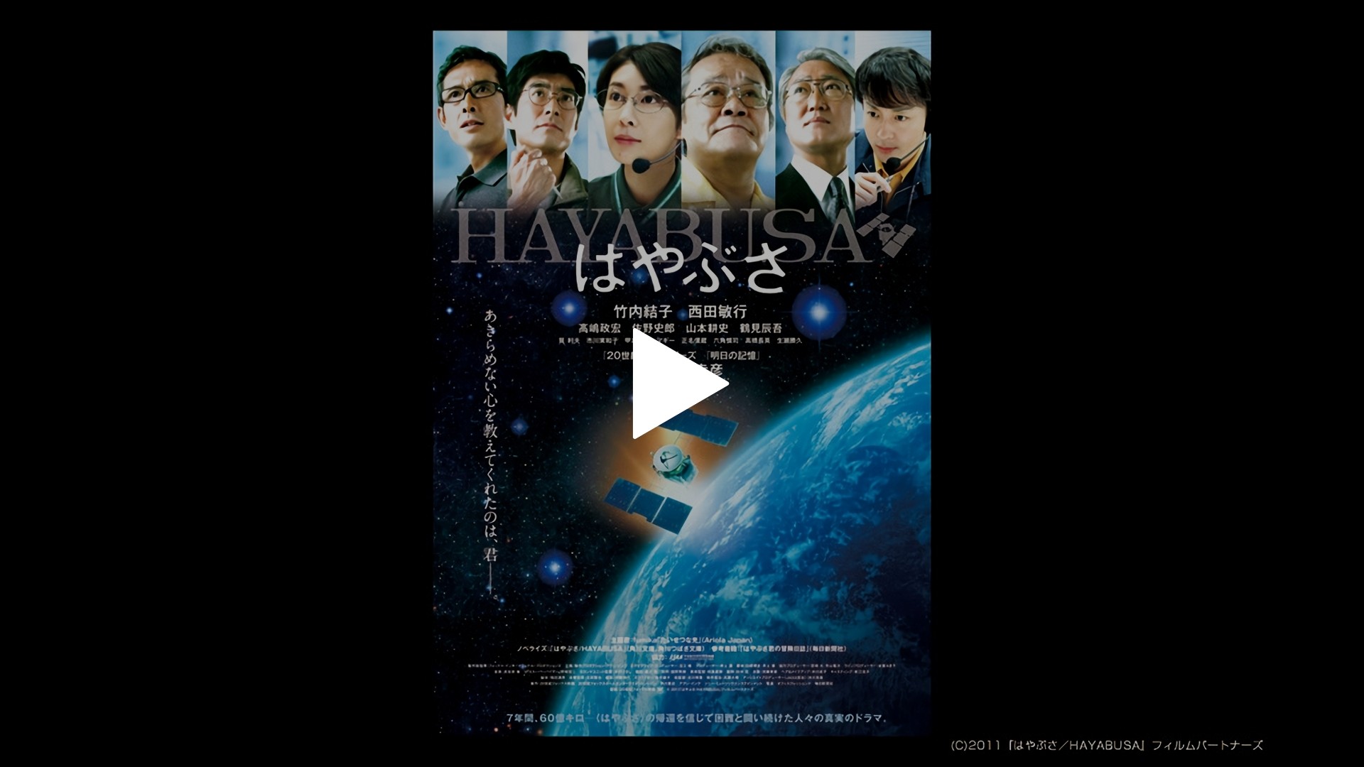 邦画・日本映画 HAYABUSA2 RETURN TO THE UNIVERSE DVD 邦画・日本映画