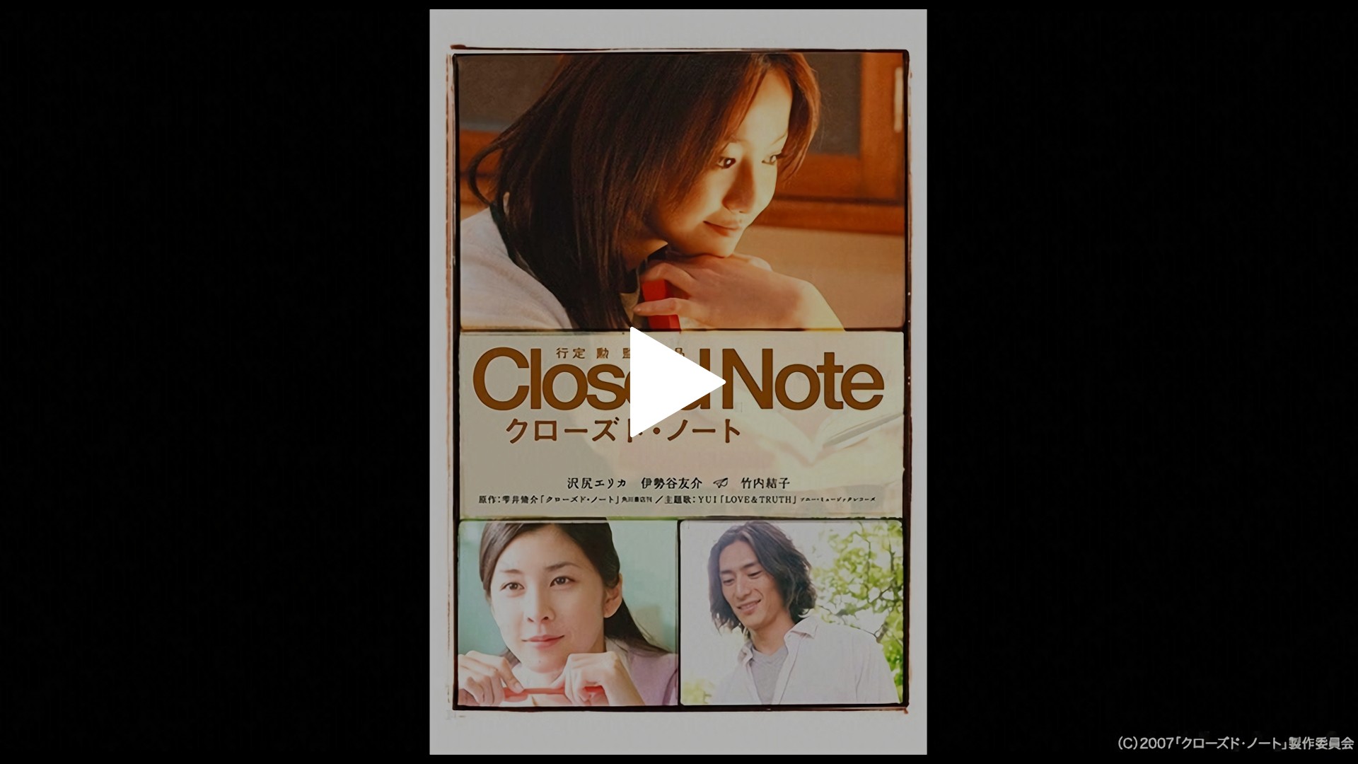 クローズド・ノート｜フジテレビの人気ドラマ・アニメ・TV番組の