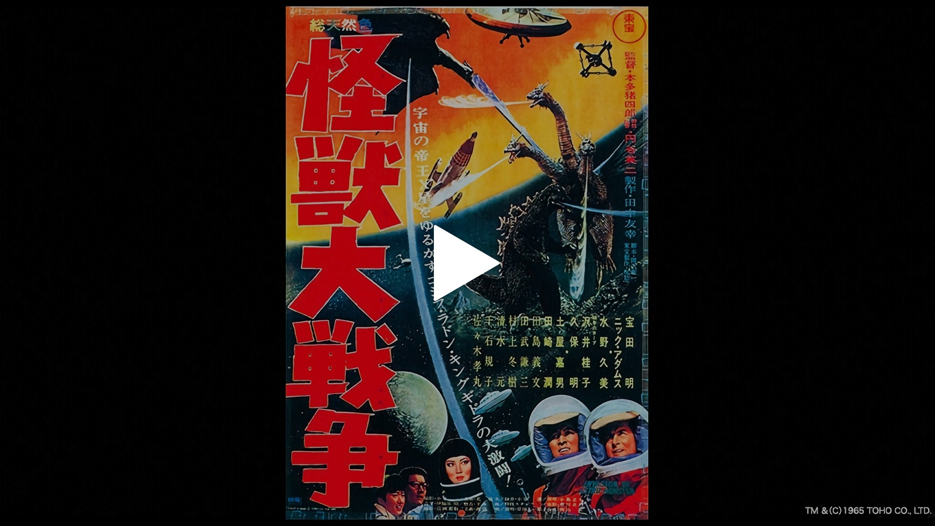 MSX2 TDF 怪獣大戦争 怪獣大戦争｜フジテレビの人気ドラマ・アニメ・TV番組の動画が見