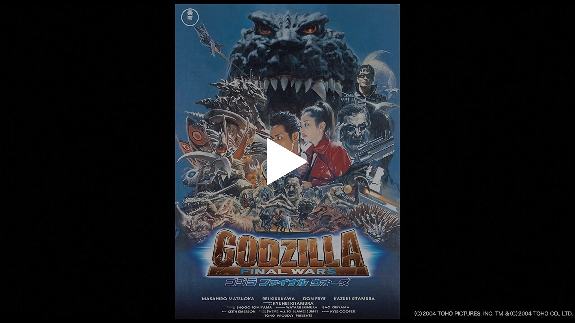 ゴジラ ファイナル ウォーズ｜フジテレビの人気ドラマ・アニメ・TV番組