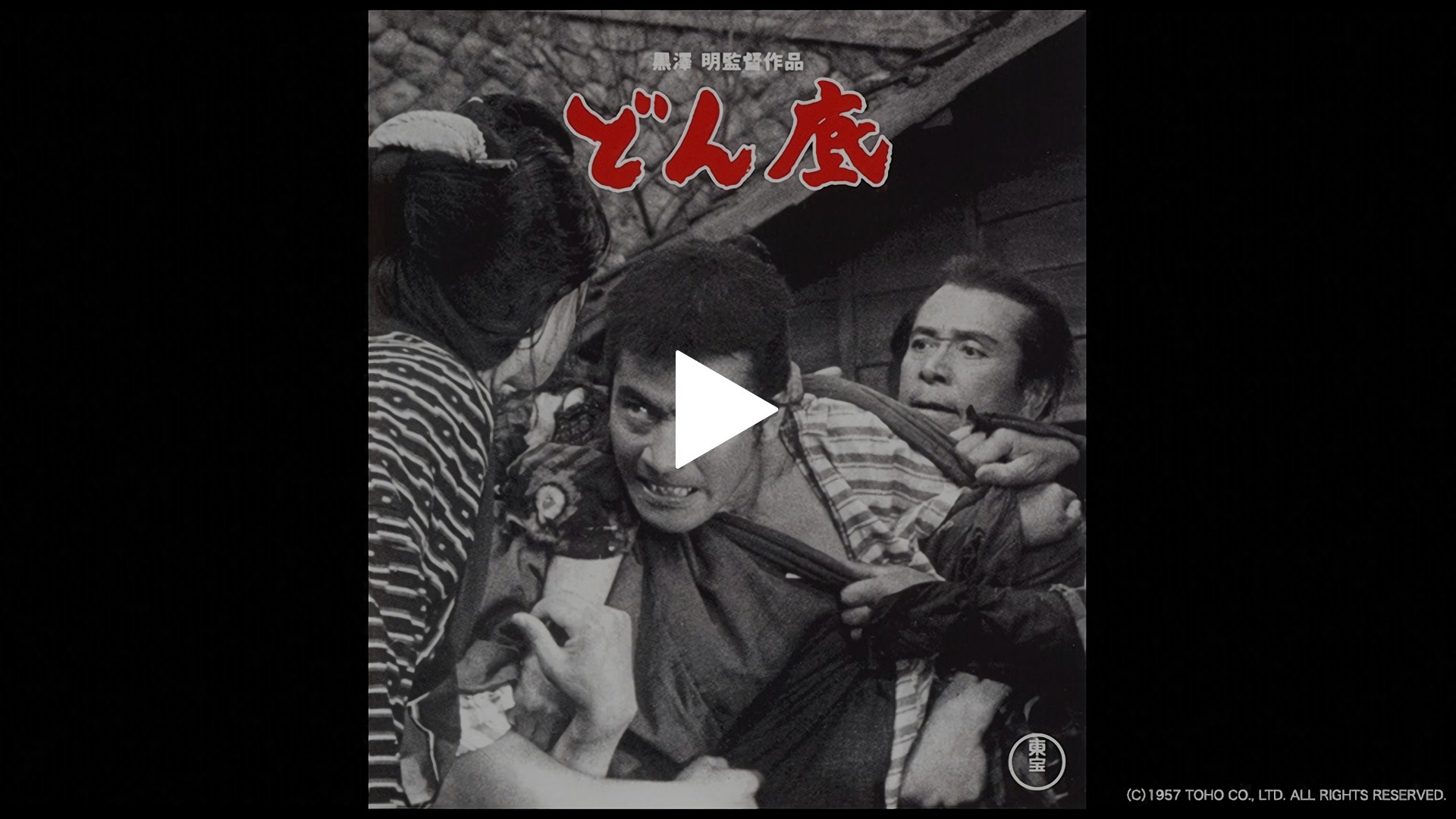 どん底｜フジテレビの人気ドラマ・アニメ・TV番組の動画が見放題＜FOD＞