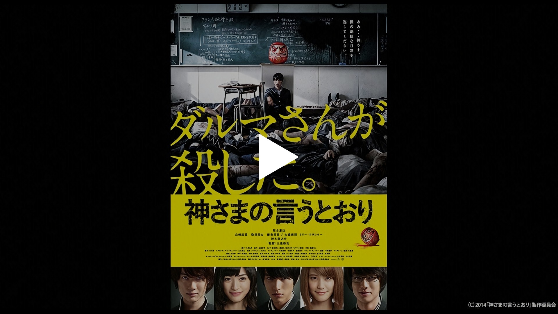 神さまの言うとおり 神さまの言うとおり零」のビジュアル。 - 金城宗幸×藤村緋二の