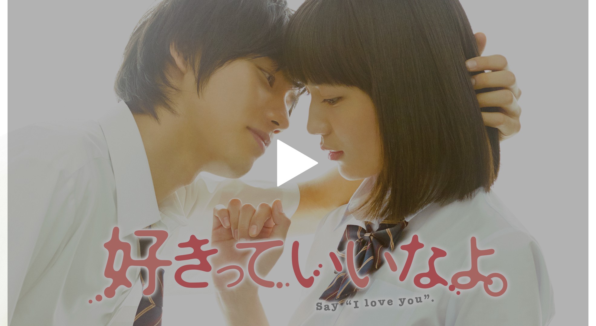 好きっていいなよ。 - 通販 - guianegro.com.br
