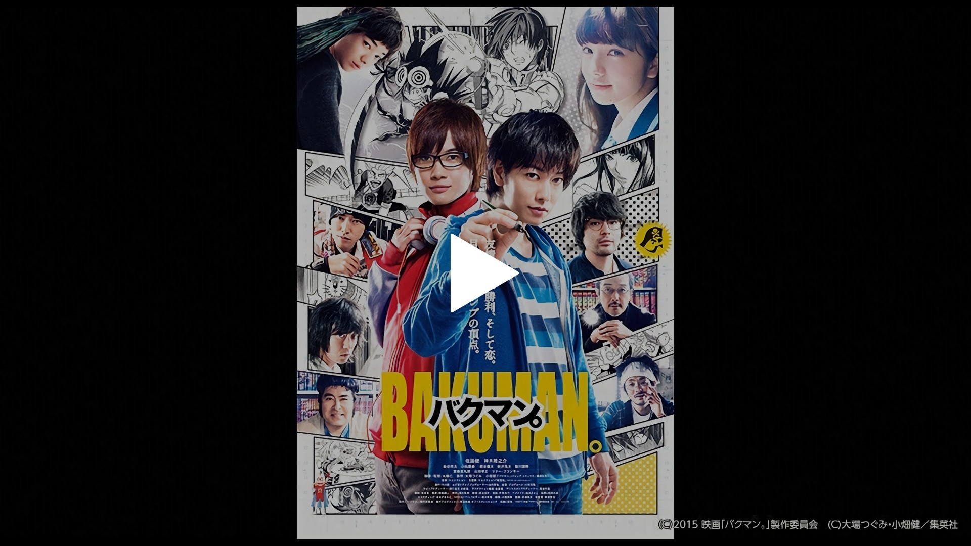 バクマン。第1期＋第2期 コンプリート DVD-BOX アニメ ばくまん TV版 大場つぐみ 小畑健 週刊少年ジャンプ 少年漫画 【新品】 送料無料