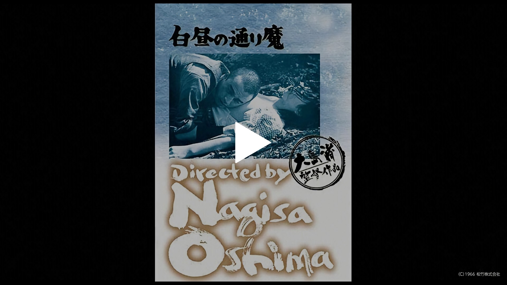 白昼の通り魔｜フジテレビの人気ドラマ・アニメ・TV番組の動画が