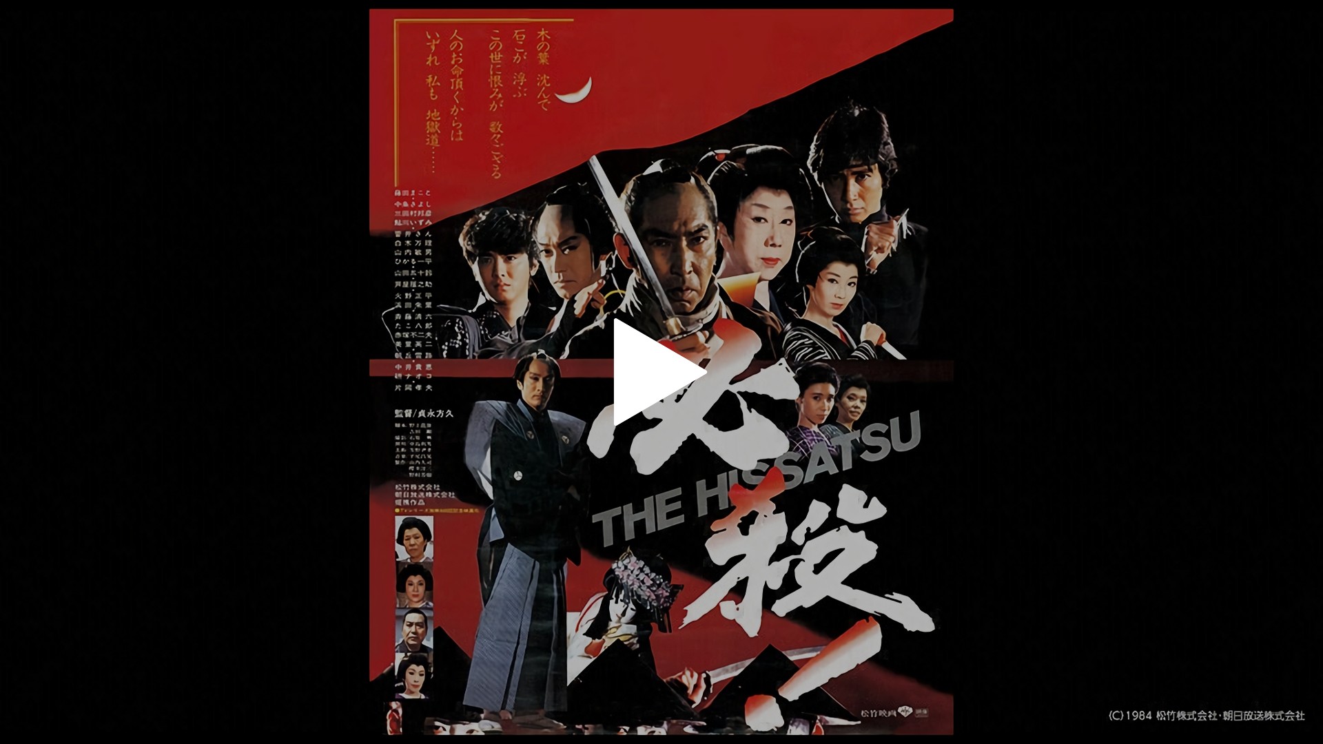 必殺！THE HISSATSU｜フジテレビの人気ドラマ・アニメ・TV番組の動画が