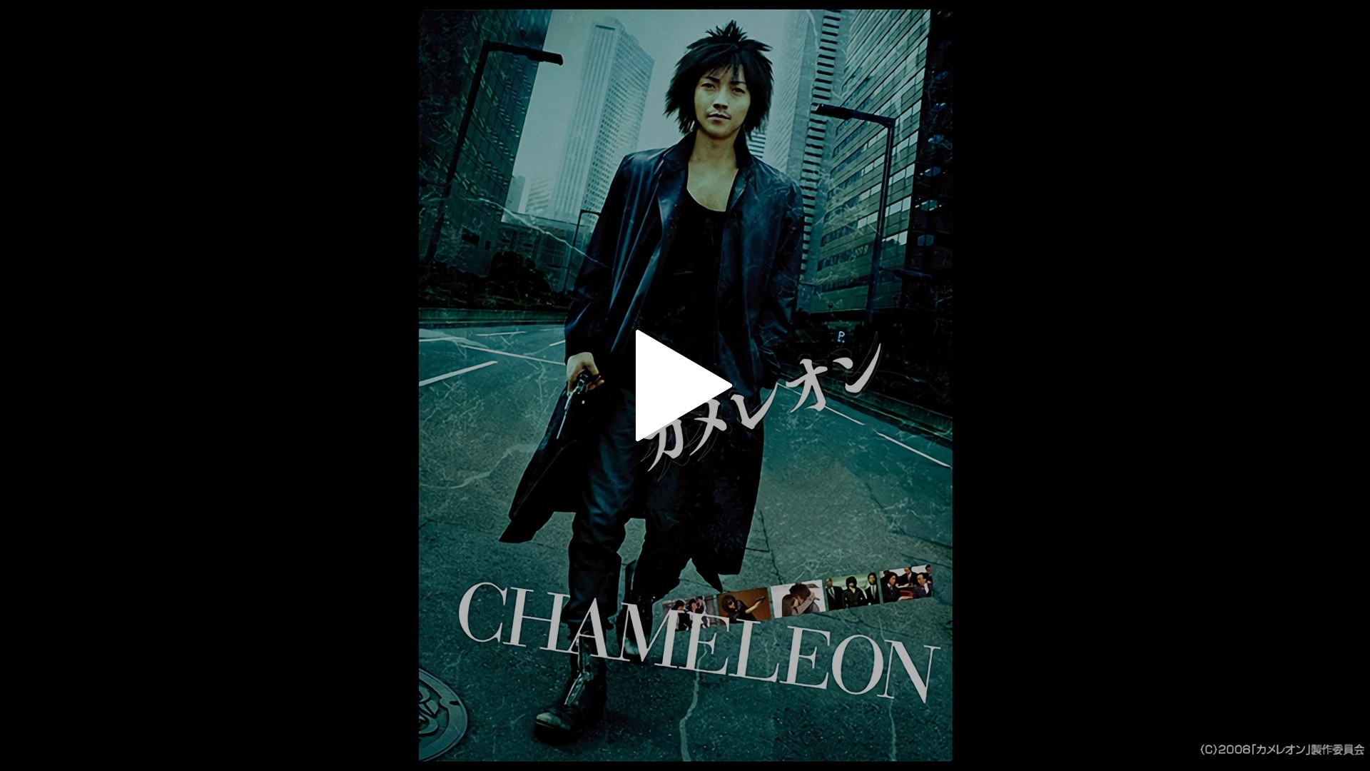 カメレオン｜フジテレビの人気ドラマ・アニメ・TV番組の動画が見放題