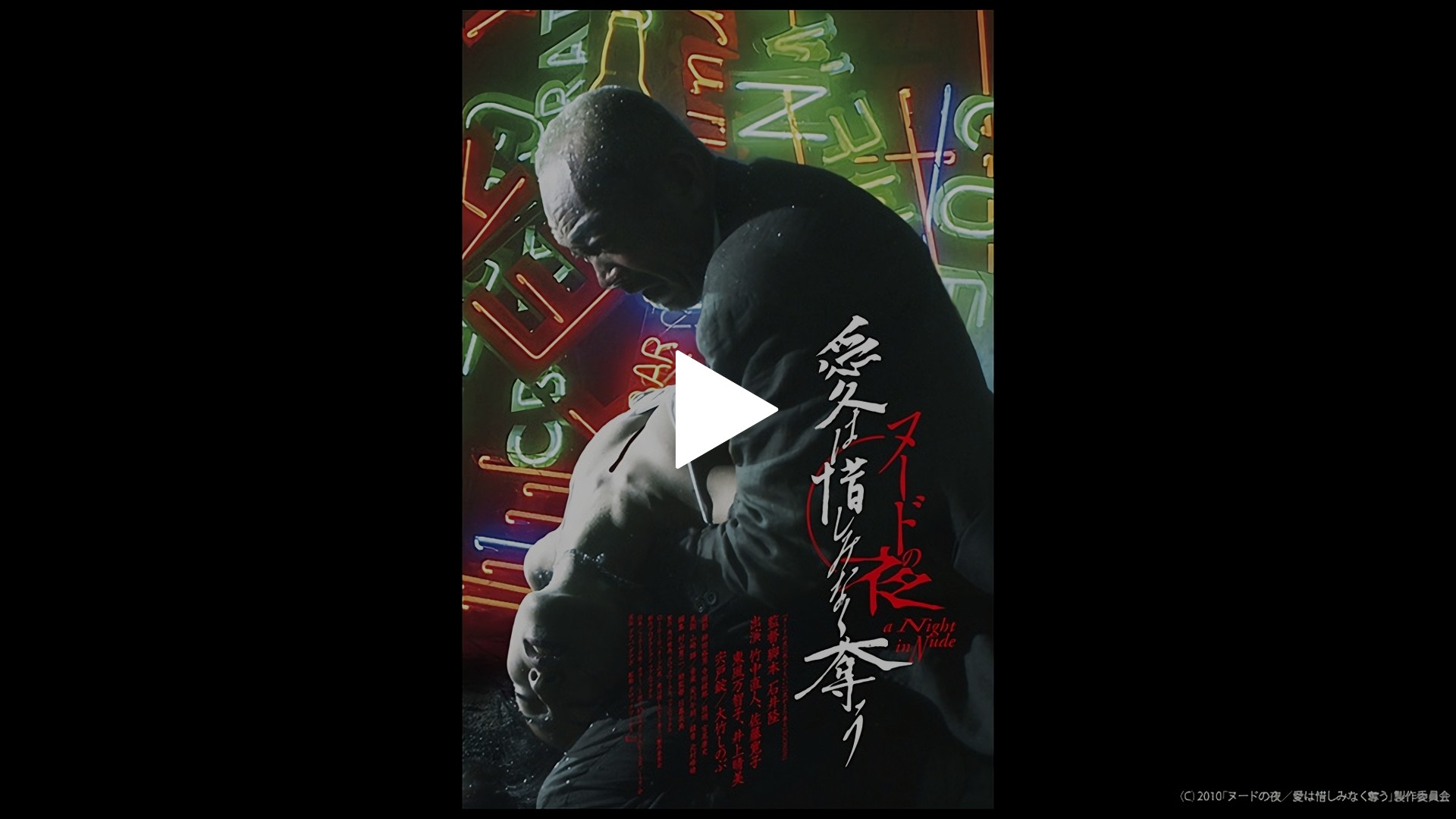 石井隆 死んでもいい ヌードの夜 夜がまた来る Blu-ray ブルーレイ