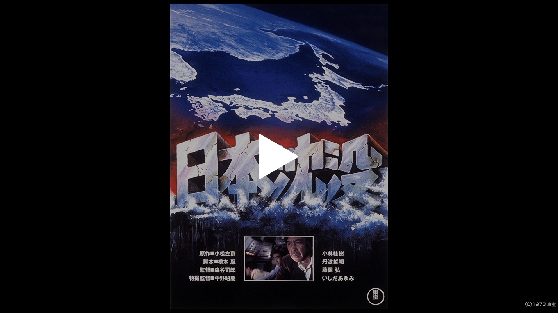 日本沈没2020 Blu-ray BOX : 日本沈没2020 | HMV&BOOKS online