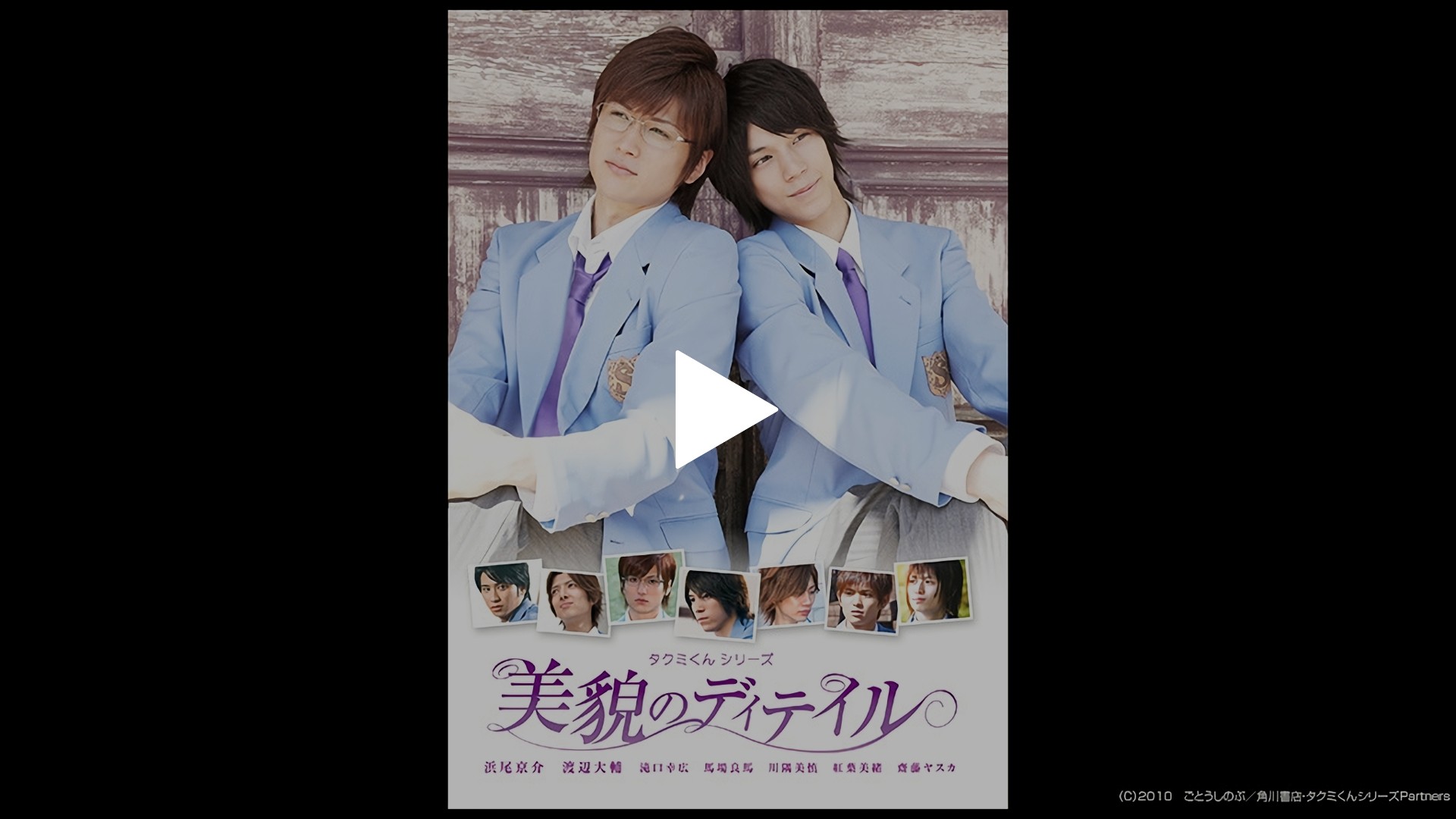 タクミくんシリーズ「美貌のディテイル｣｜フジテレビの人気ドラマ