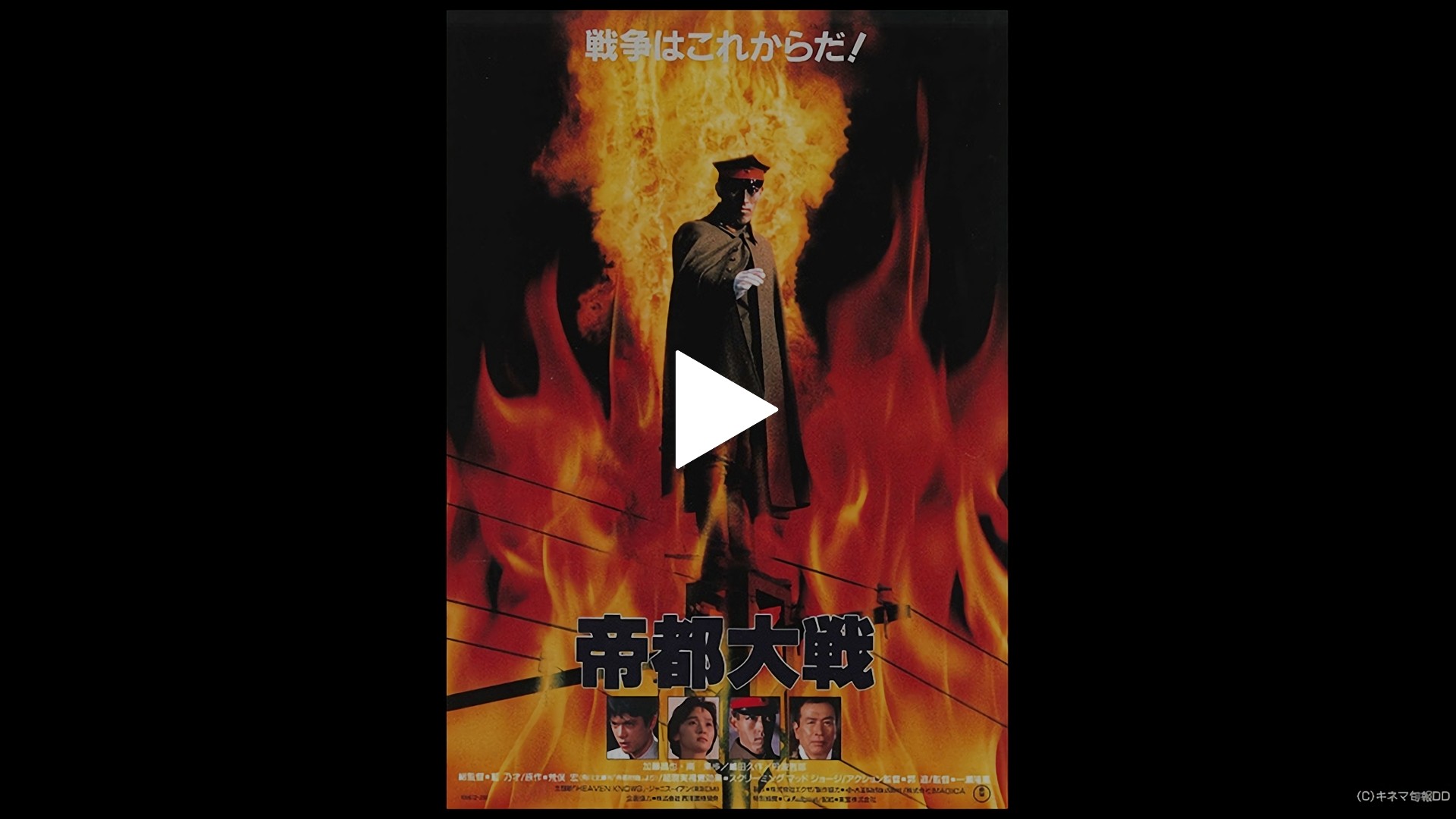 帝都大戦｜フジテレビの人気ドラマ・アニメ・TV番組の動画が見