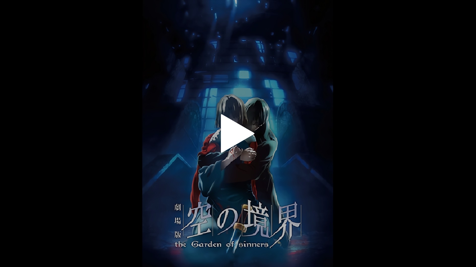 【未使用】アニメ 空の境界 第七章 殺人考察(後) ペンダント 両儀式 劇場版 劇場版「空の境界」第七章 殺人考察（後）｜フジテレビの人気ドラマ