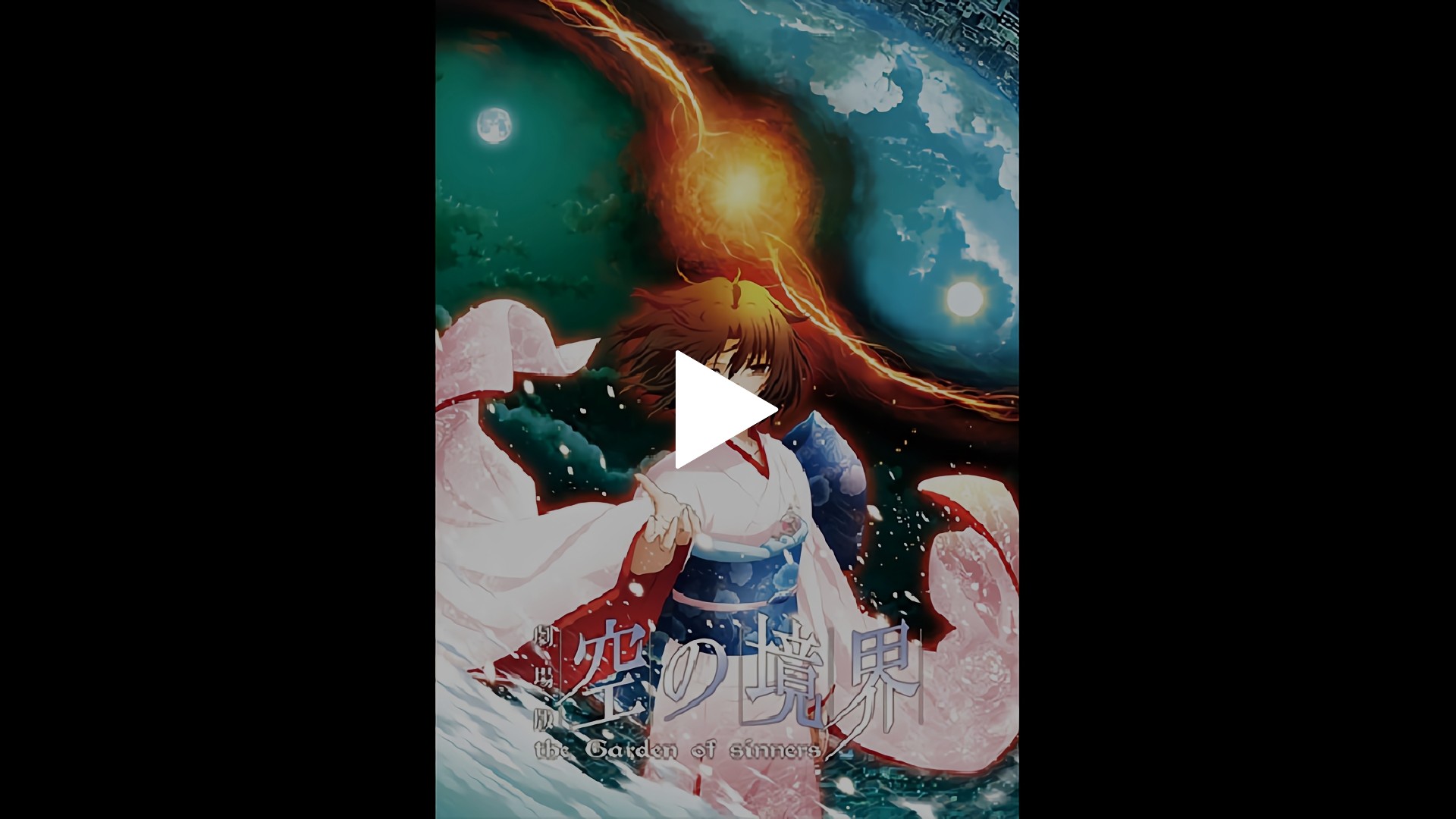 劇場版「空の境界」終章｜フジテレビの人気ドラマ・アニメ・TV番組の