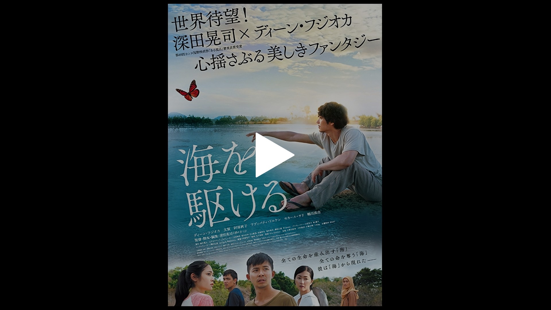 レビュー高評価のおせち贈り物 字幕版）海を駆ける｜フジテレビの人気ドラマ・アニメ・TV番組の 日本映画