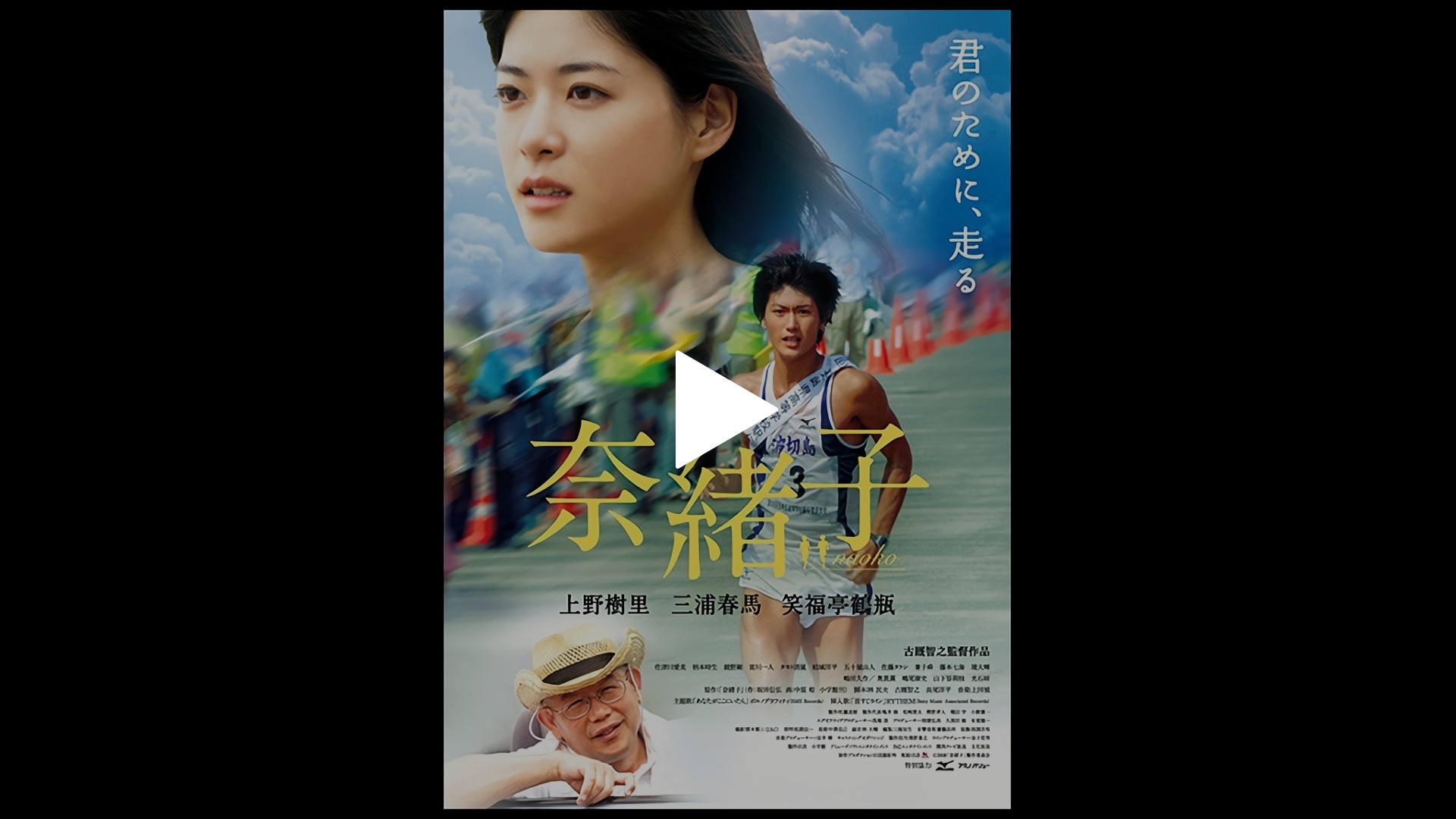 奈緒子｜フジテレビの人気ドラマ・アニメ・TV番組の動画が見放題＜FOD＞