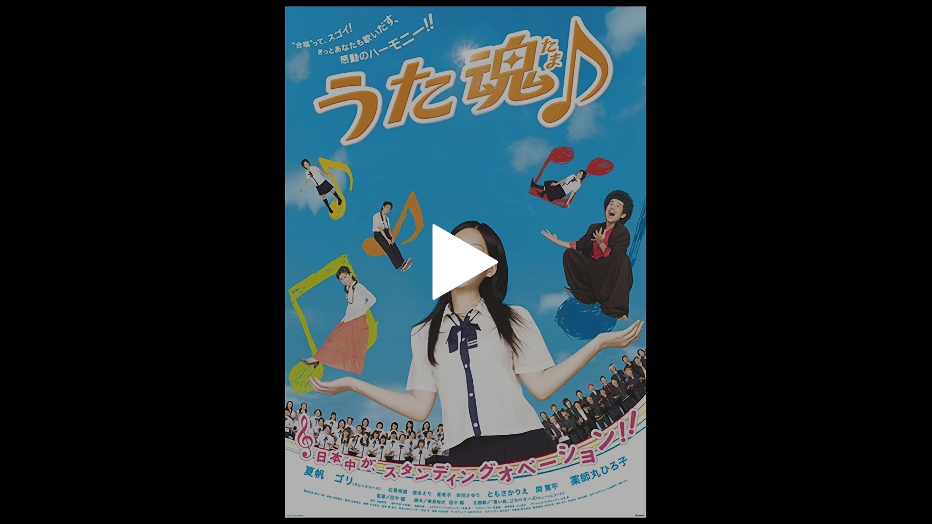 うた魂♪｜フジテレビの人気ドラマ・アニメ・TV番組の動画が見放題＜FOD＞