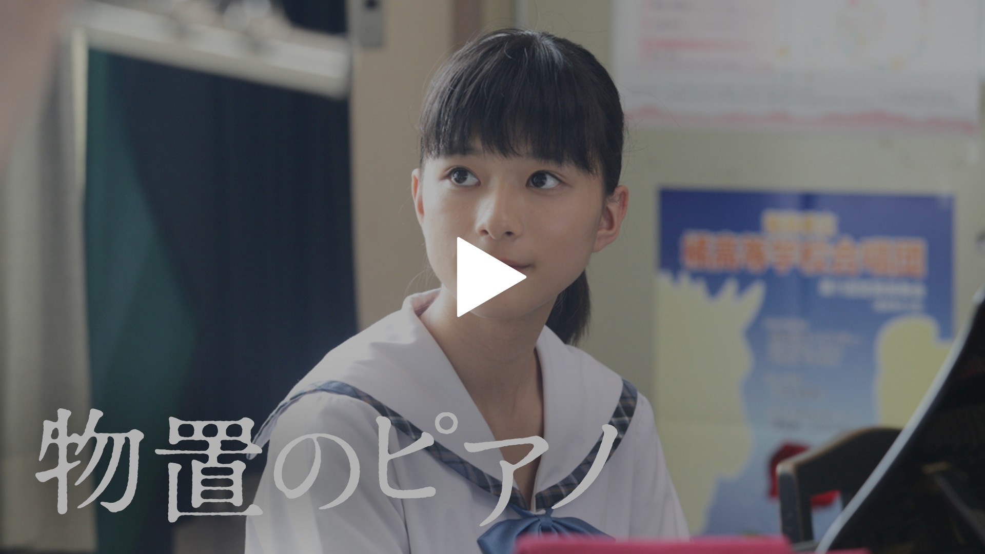 物置のピアノ｜フジテレビの人気ドラマ・アニメ・TV番組の動画が