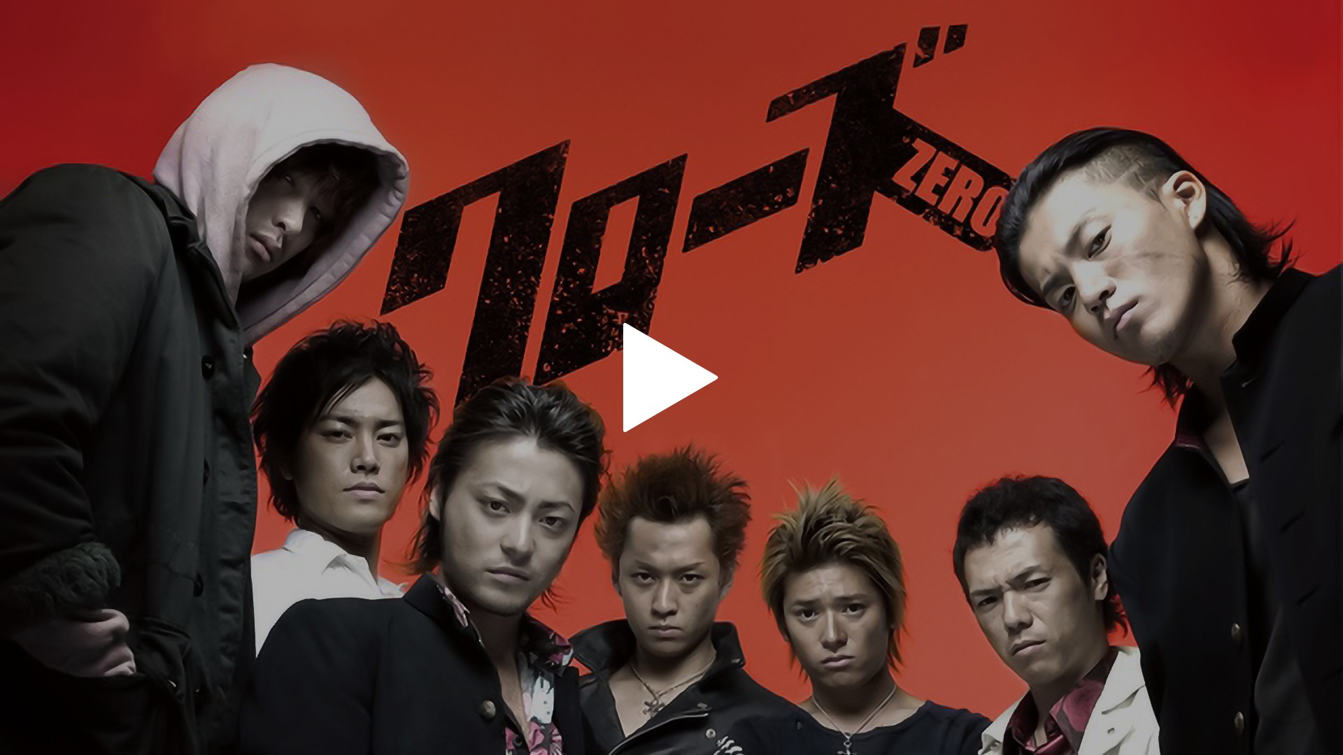クローズZERO｜フジテレビの人気ドラマ・アニメ・TV番組の動画が見放題