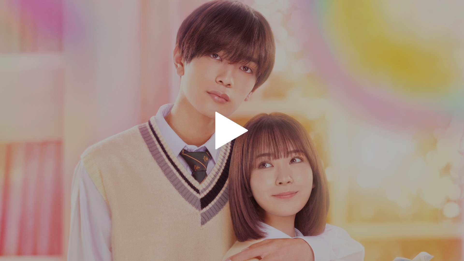 なのに、千輝くんが甘すぎる。｜フジテレビの人気ドラマ・アニメ・TV