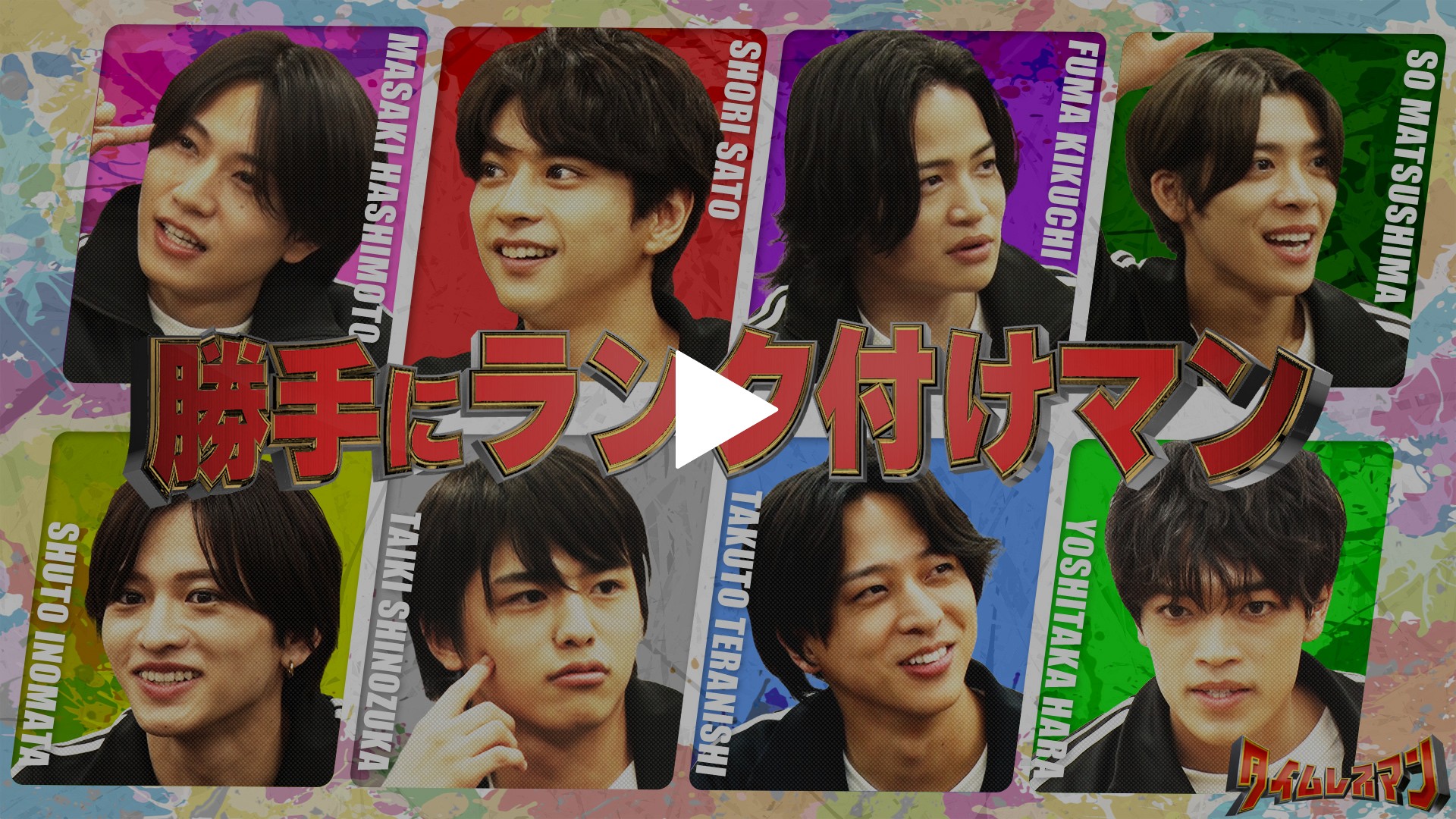 【早い者勝ち】 テレビ 未公開映像付き＞勝手にランク付けマン！新年早々、大荒れ回！？｜フジ