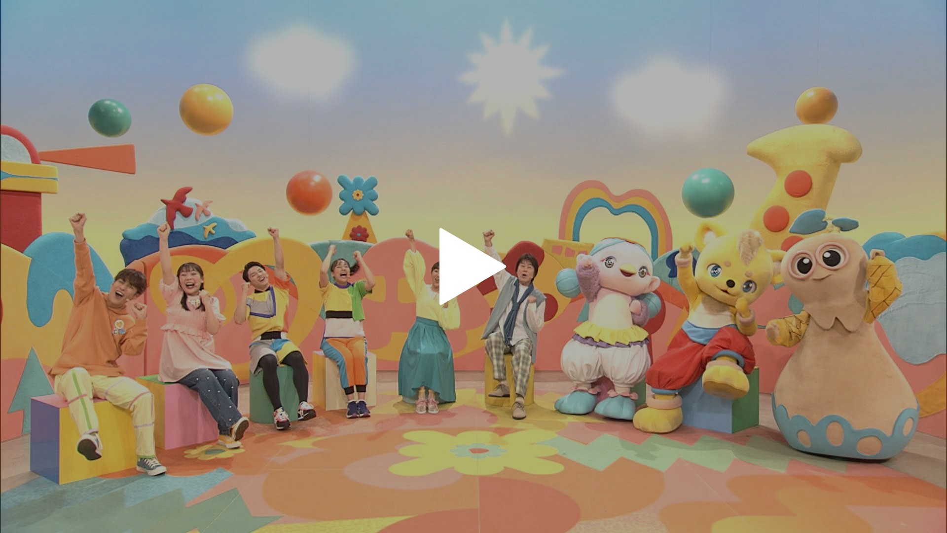 おかあさんといっしょ 65周年スペシャル vol.2 かようび｜フジテレビの