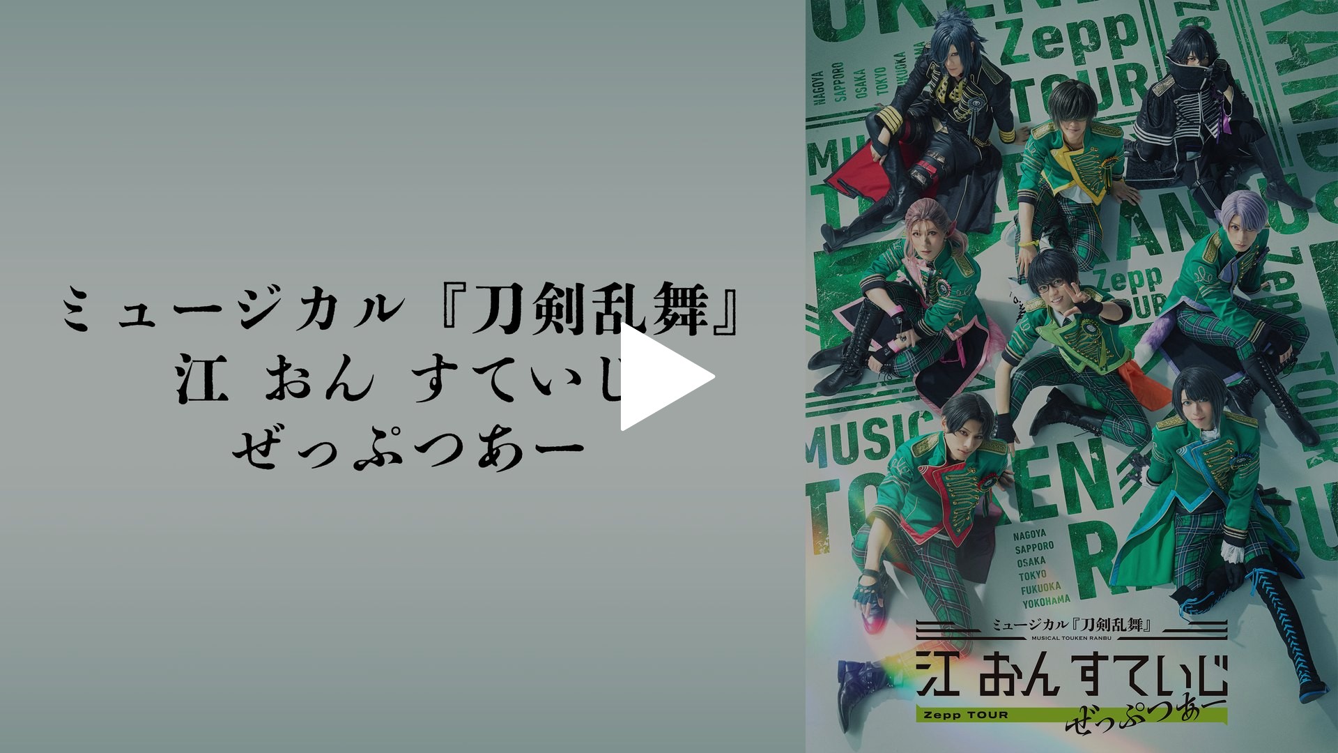 DVD ミュージカル 『刀剣乱舞』 江 おん すていじ ぜっ

ミュージカル刀剣 DVD】ミュージカル『刀剣乱舞』 江 おん すていじ ～新編 里見