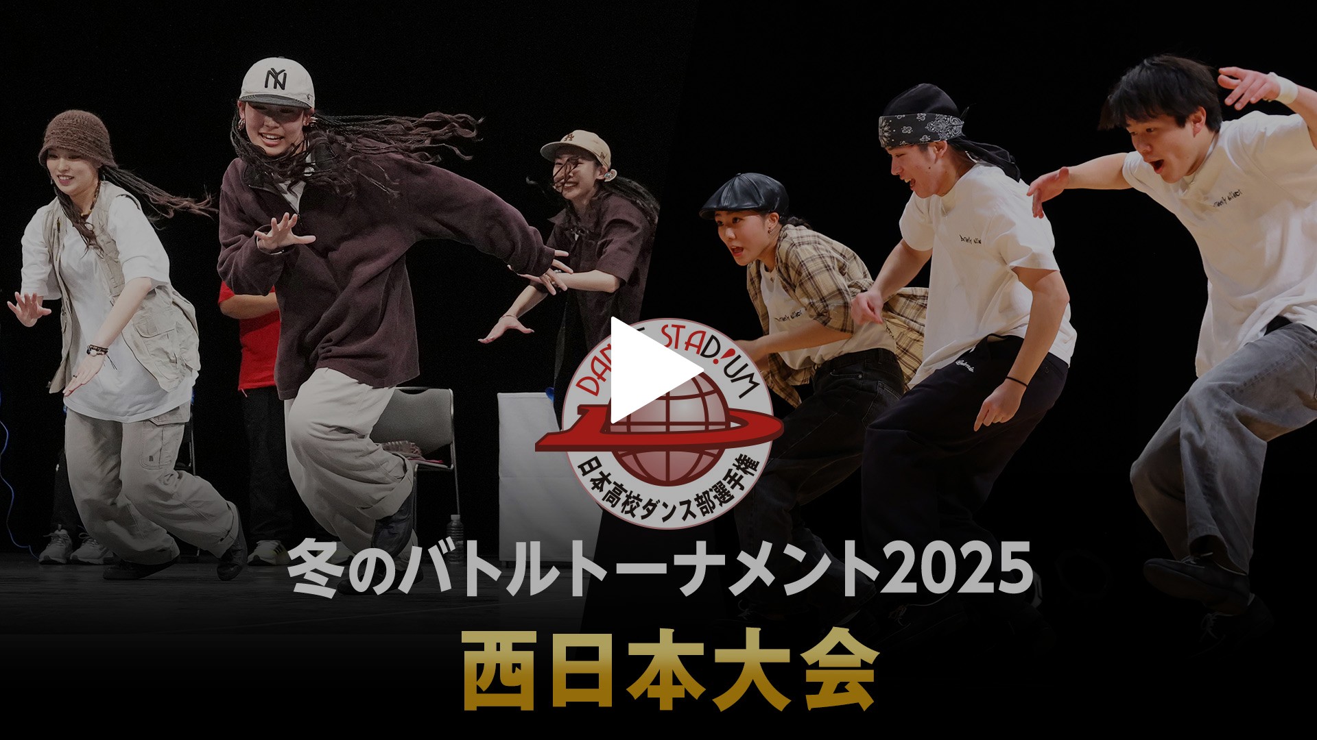 2025年）西日本大会｜フジテレビの人気ドラマ・アニメ・TV番組の動画が