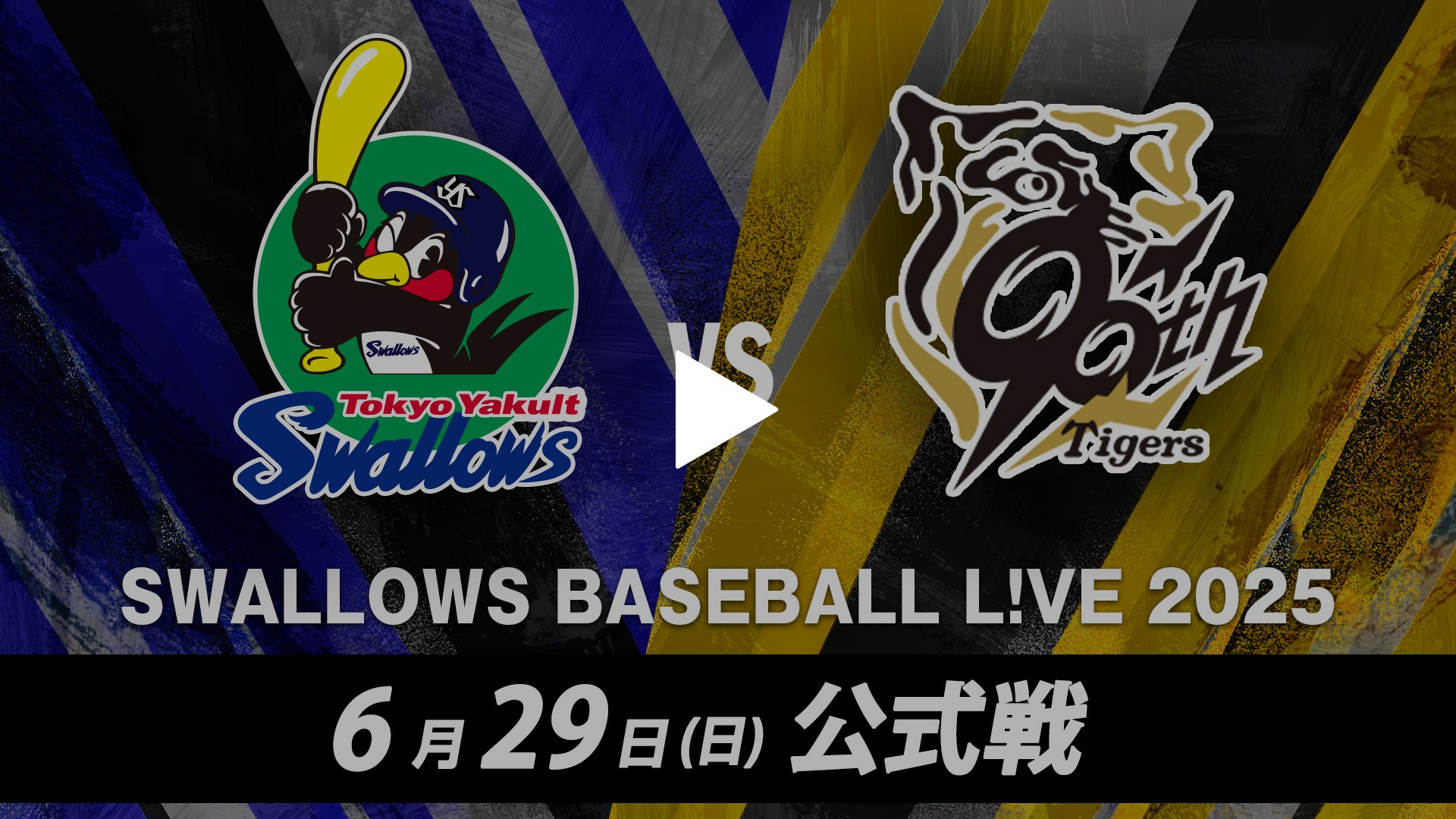 東京ヤクルトスワローズ公式 on X: 