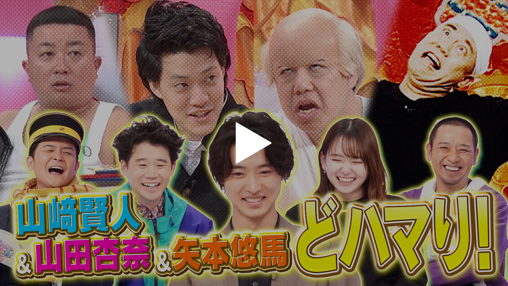 今年ブレイク必至＆賞レース王者！人気芸人が大集結SP｜フジ