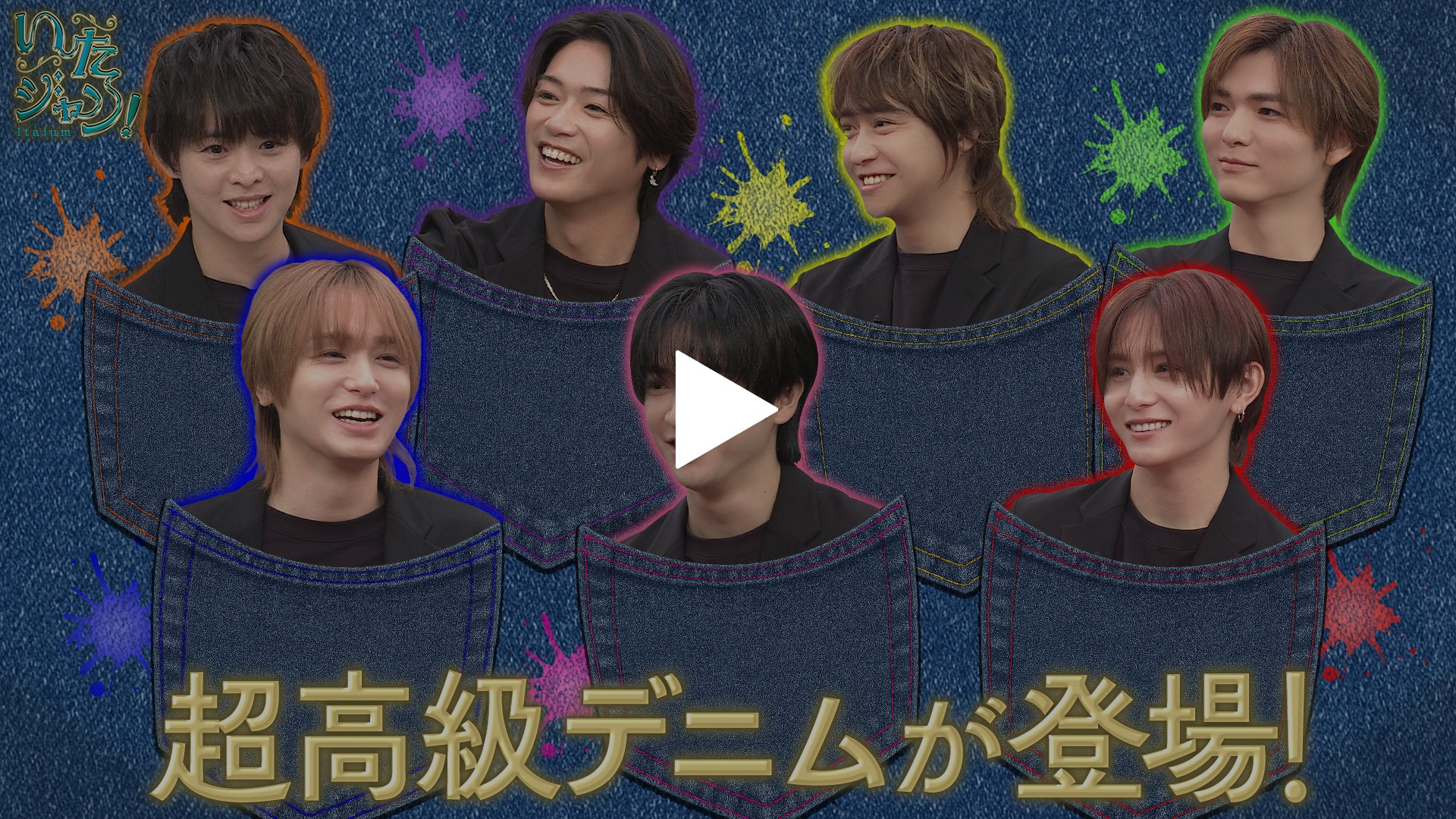 第71回 ▽ヴィンテージデニム最高級品が登場！｜フジテレビの人気