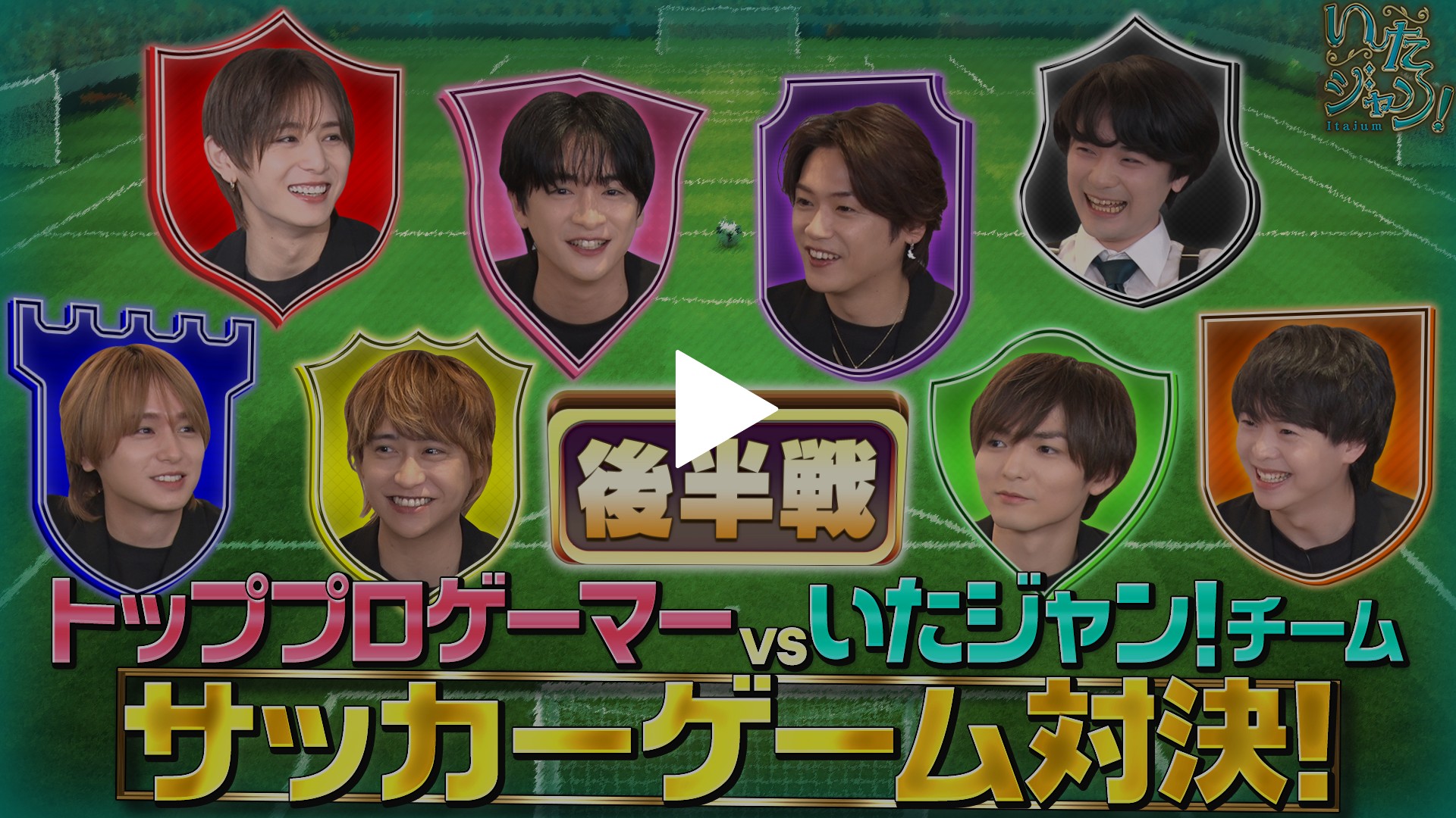第81回 ▽サッカーゲーム＆ダーツで真剣勝負！｜フジテレビの人気