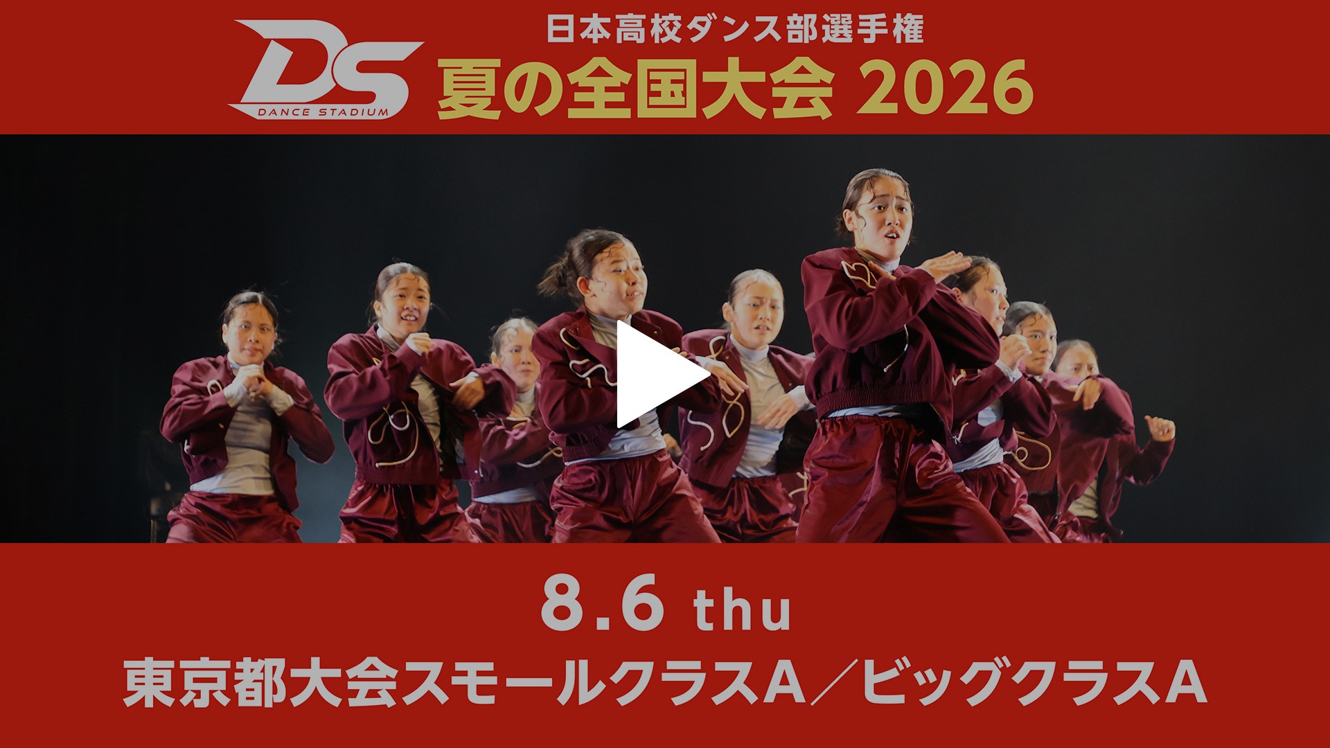 2026年）東京都大会A｜フジテレビの人気ドラマ・アニメ・TV番組の動画