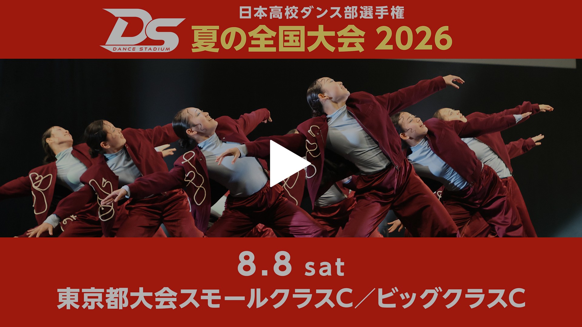 2026年）東京都大会C｜フジテレビの人気ドラマ・アニメ・TV番組の動画
