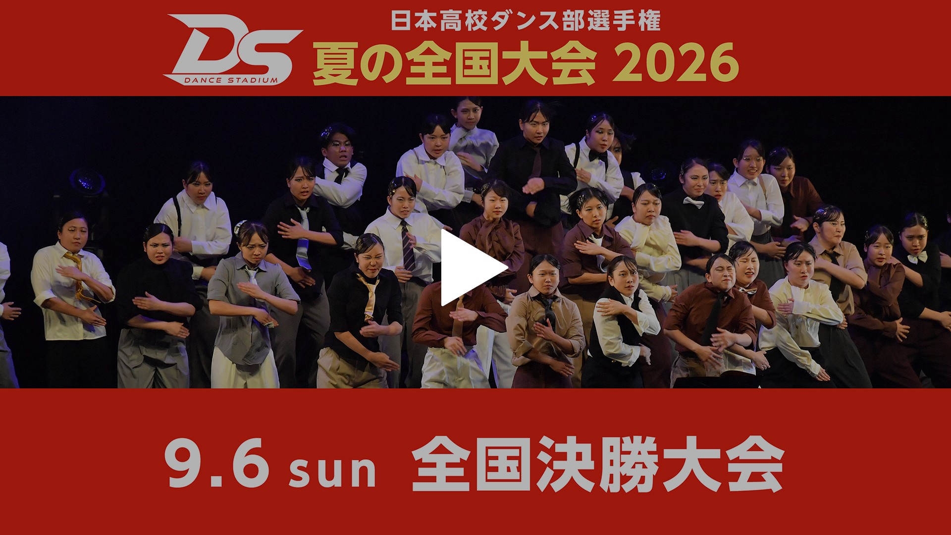 2026年）全国決勝大会｜フジテレビの人気ドラマ・アニメ・TV番組の動画