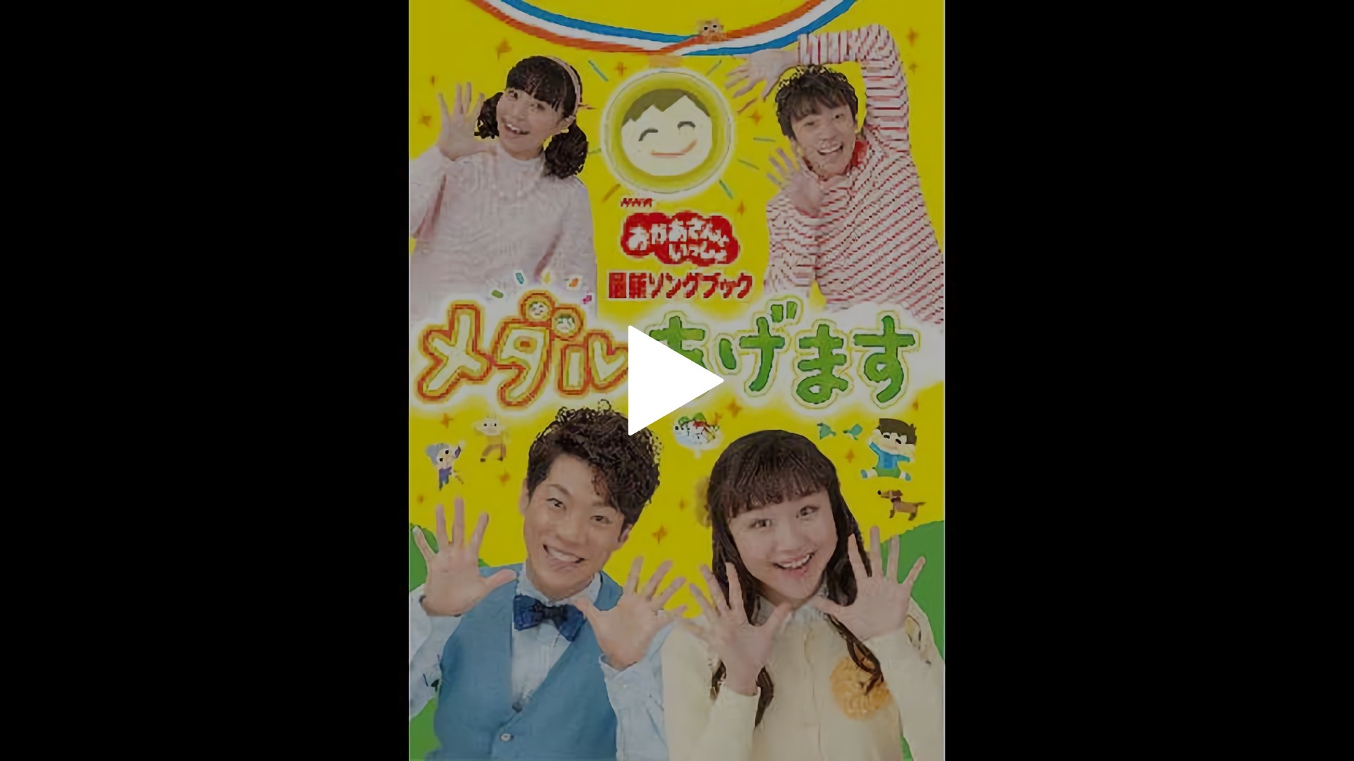 宅配 DVD アニメだいすき どうよう メダルあげます savingssafari.com
