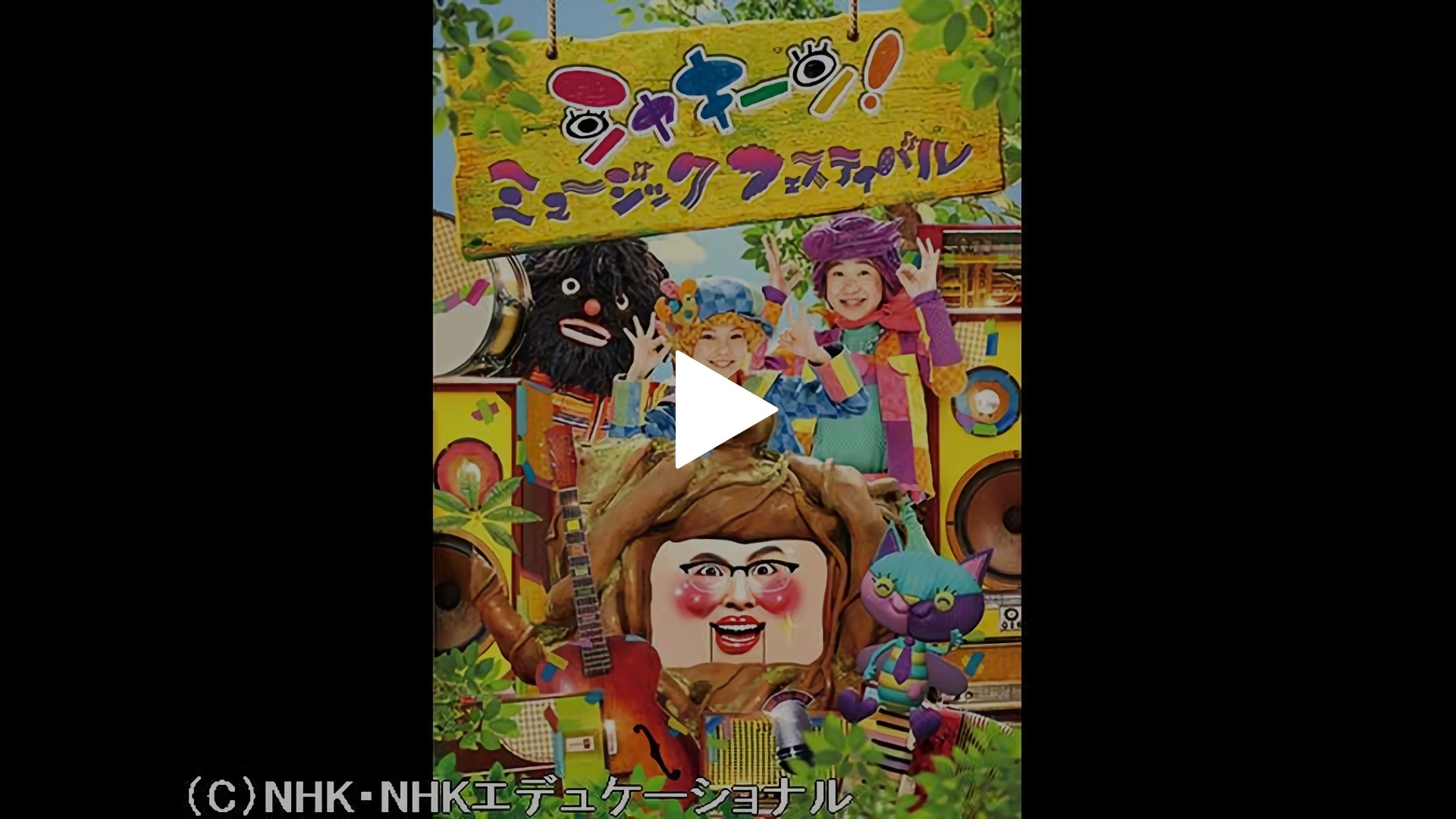 ミュージックフェスティバル｜フジテレビの人気ドラマ・アニメ・TV番組