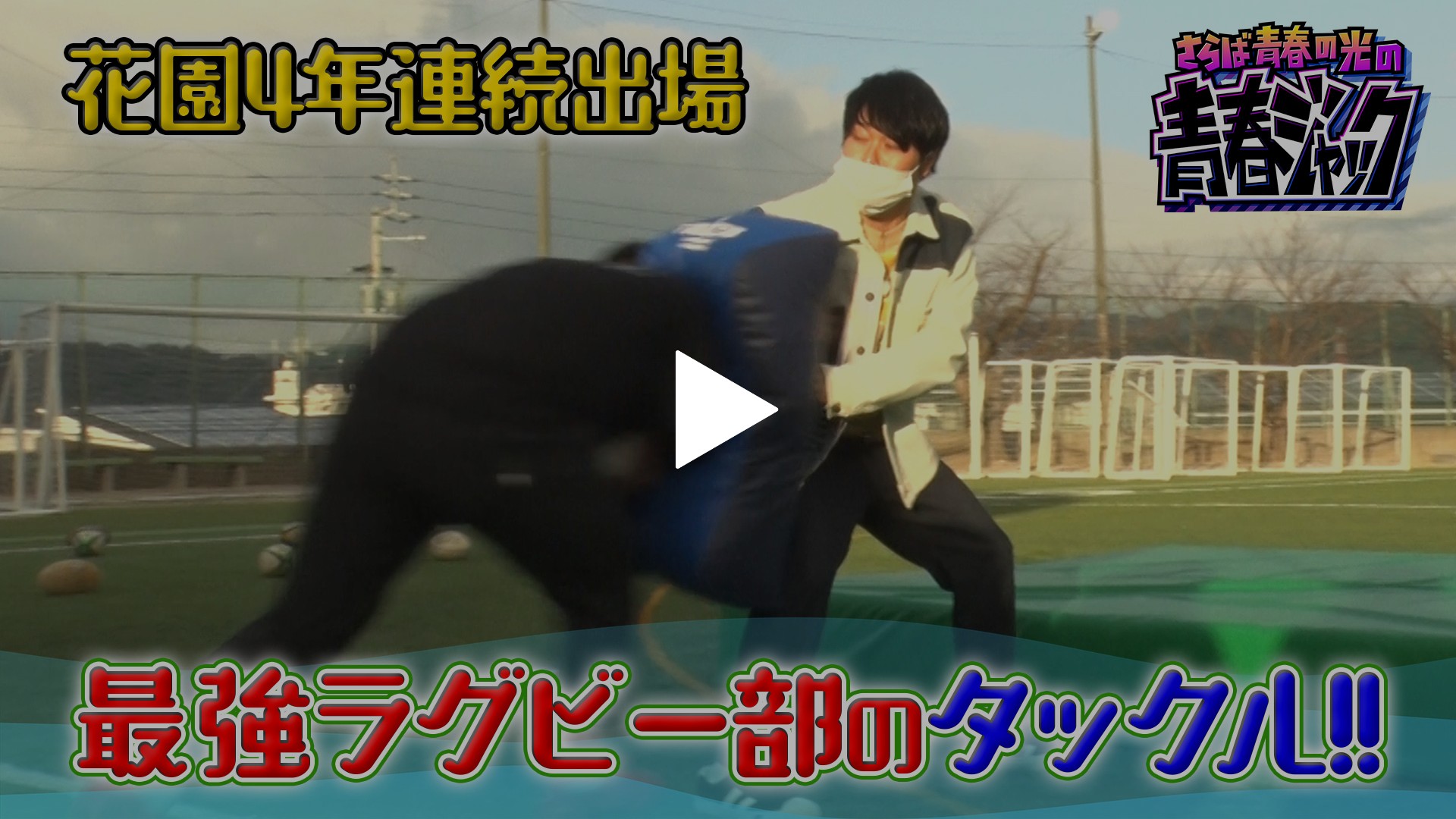 松山聖陵高校 ラグビー バスケシャツ タンクトップ ラグビー部