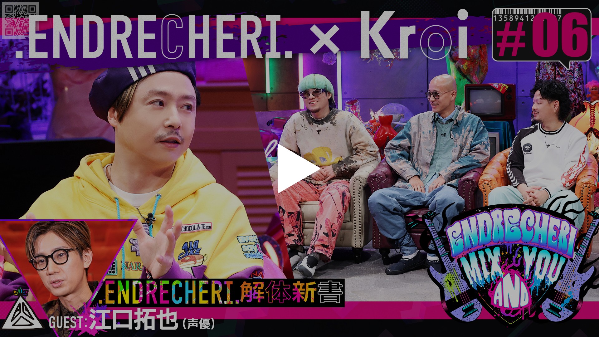第6回 ＜FOD特典版＞KroiとFUNKトーク＆江口拓也の想い爆発