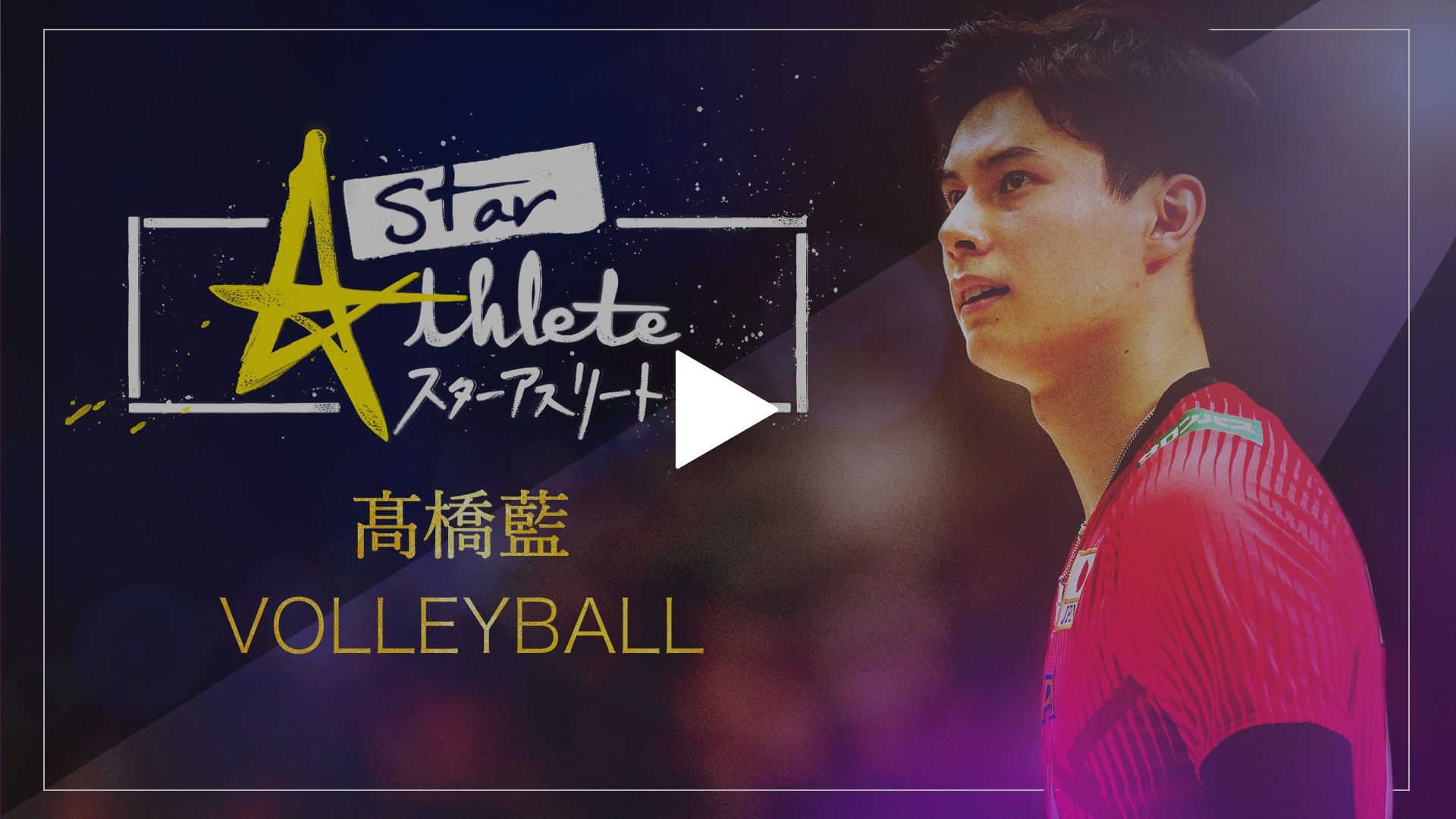01/38] 高橋藍 B (プリントチェキ) 】 バレーボール男子日本代表