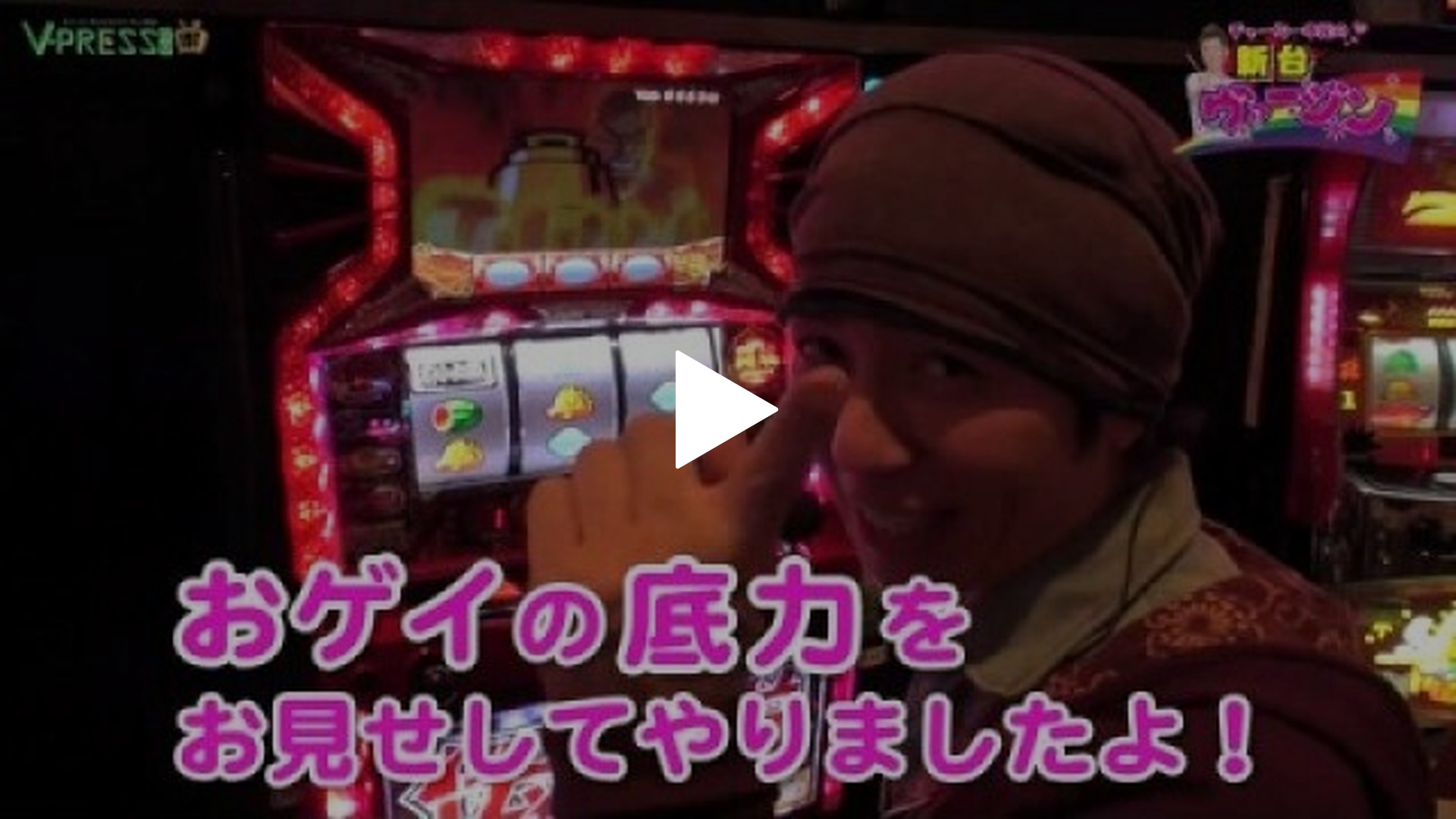 わらしちゃん パチスロ実機 アントニオ猪木が伝説にするパチスロ機 わらしちゃん様専用 パチスロ実機 アントニオ猪木が伝説にする