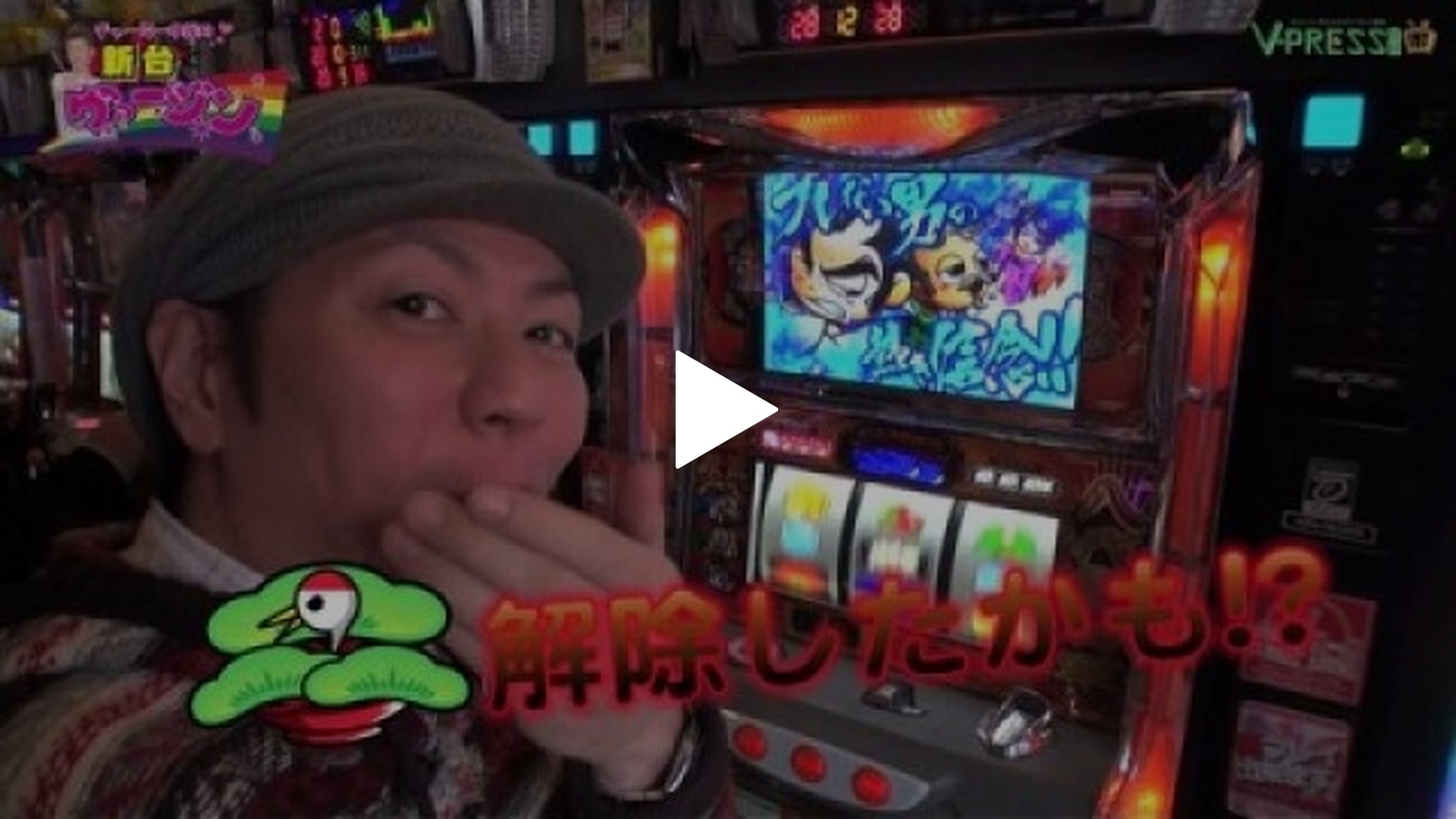 パチスロ 初代吉宗 実機 4号機 悪代官パネル コイン不要機 パチスロ 4