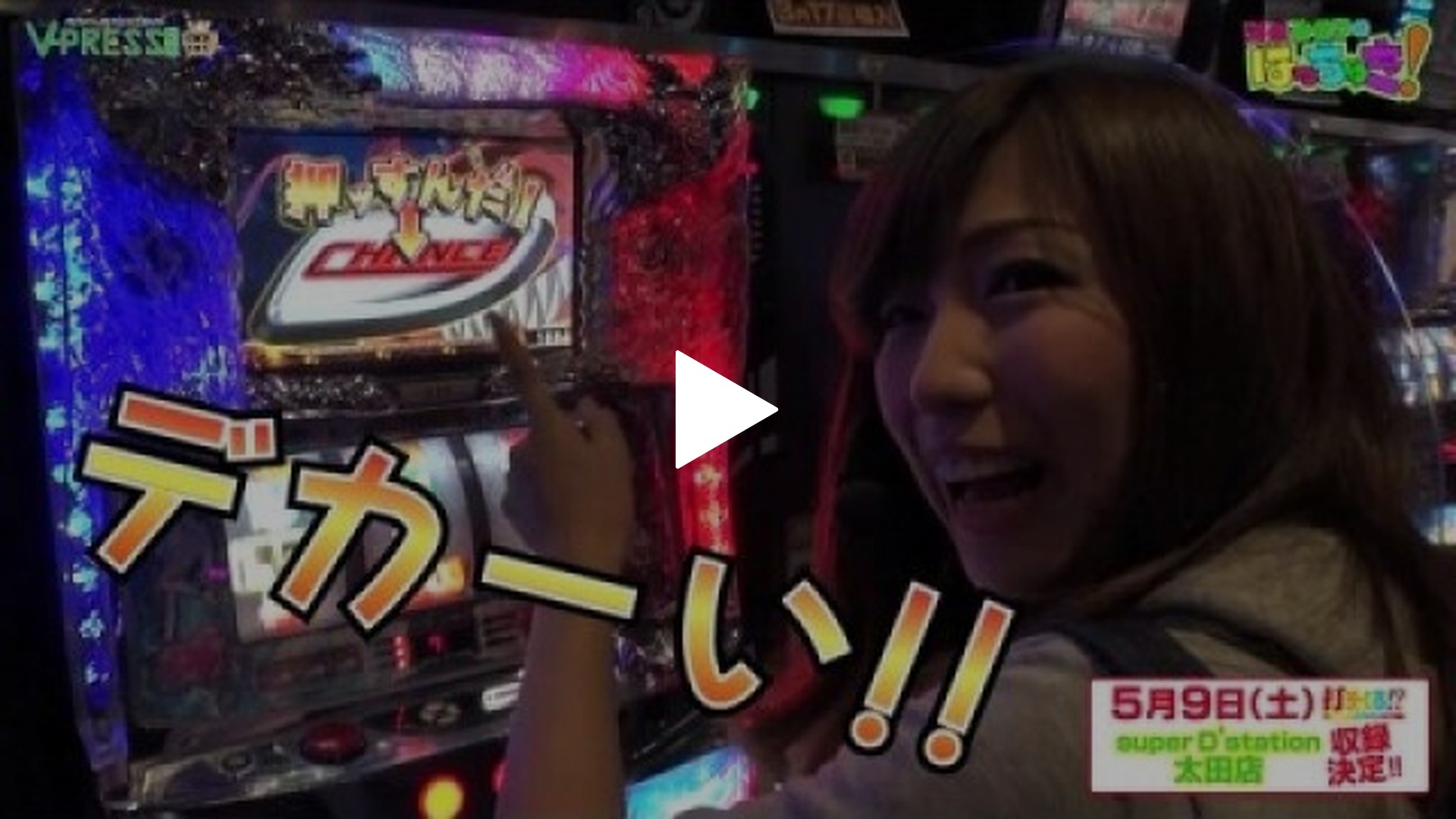 1 パチスロ Dororonえん魔くん メ～ラめら 前編｜フジテレビの人気