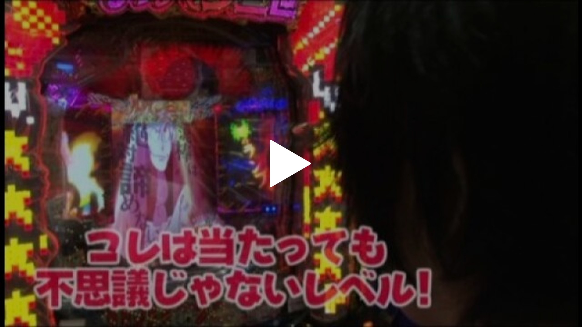 17 CRルパン三世～I'm a super hero～394ver.｜フジテレビの人気ドラマ