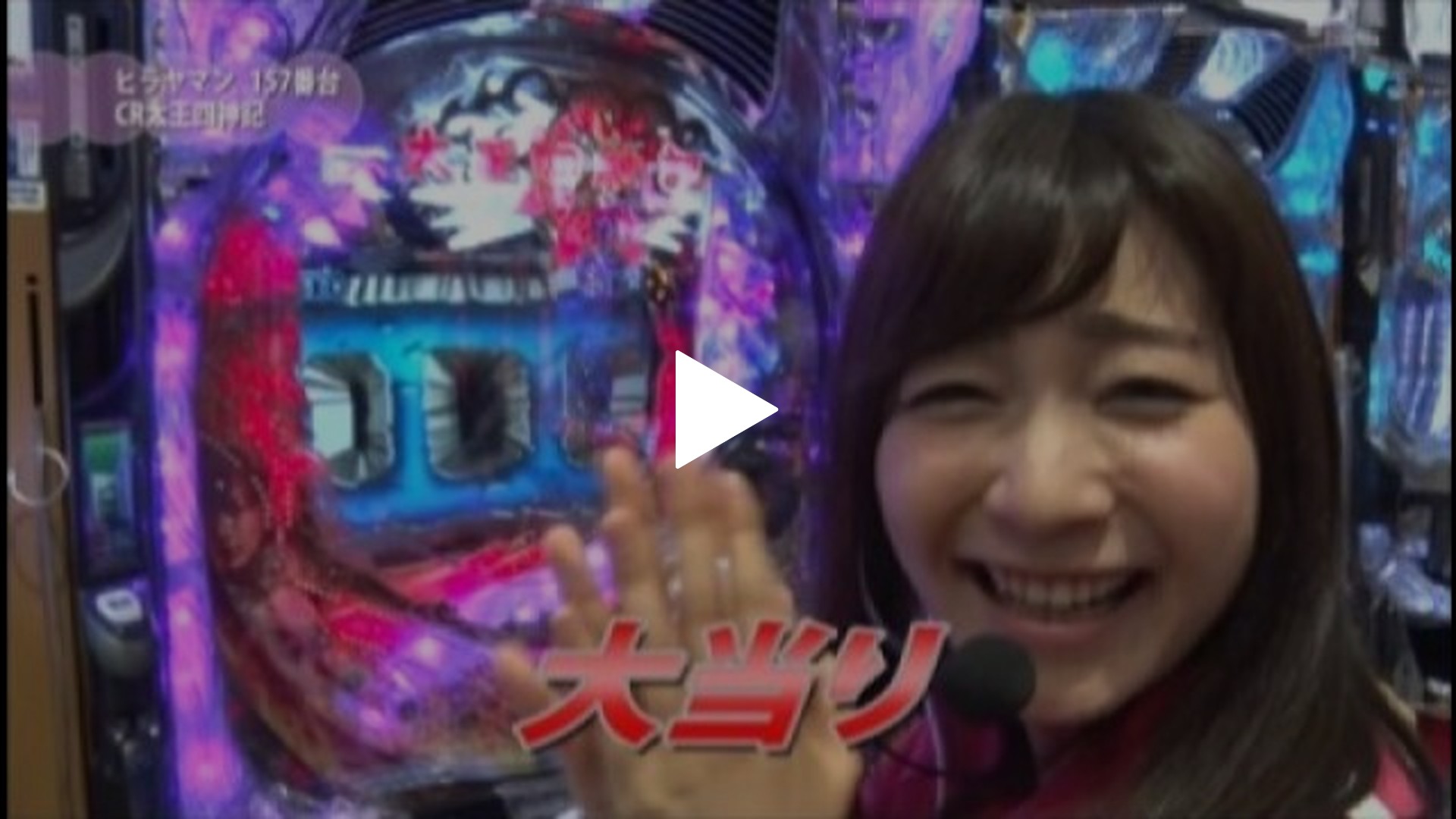 18 CRびっくりぱちんこ 銭形平次 with チームZ/CR JAWS～it's a
