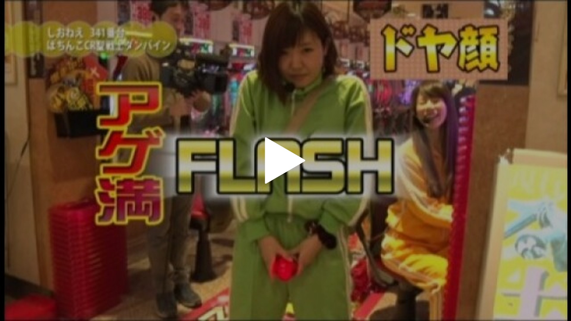 12 ぱちんこCRキャプテンハーロック 259ver./CRぱちんこAKB48