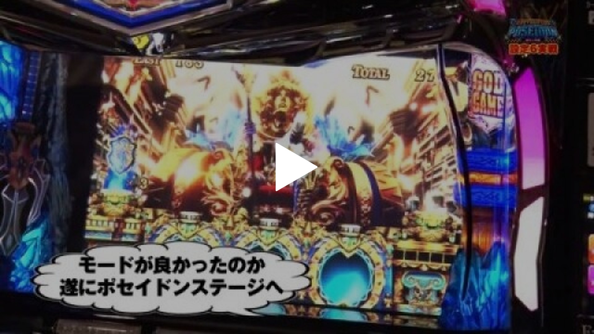 12 アナザーゴッドポセイドン‐海皇の参戦‐｜フジテレビの人気ドラマ