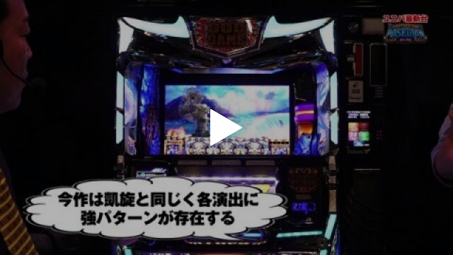 11 アナザーゴッドポセイドン‐海皇の参戦‐｜フジテレビの人気ドラマ