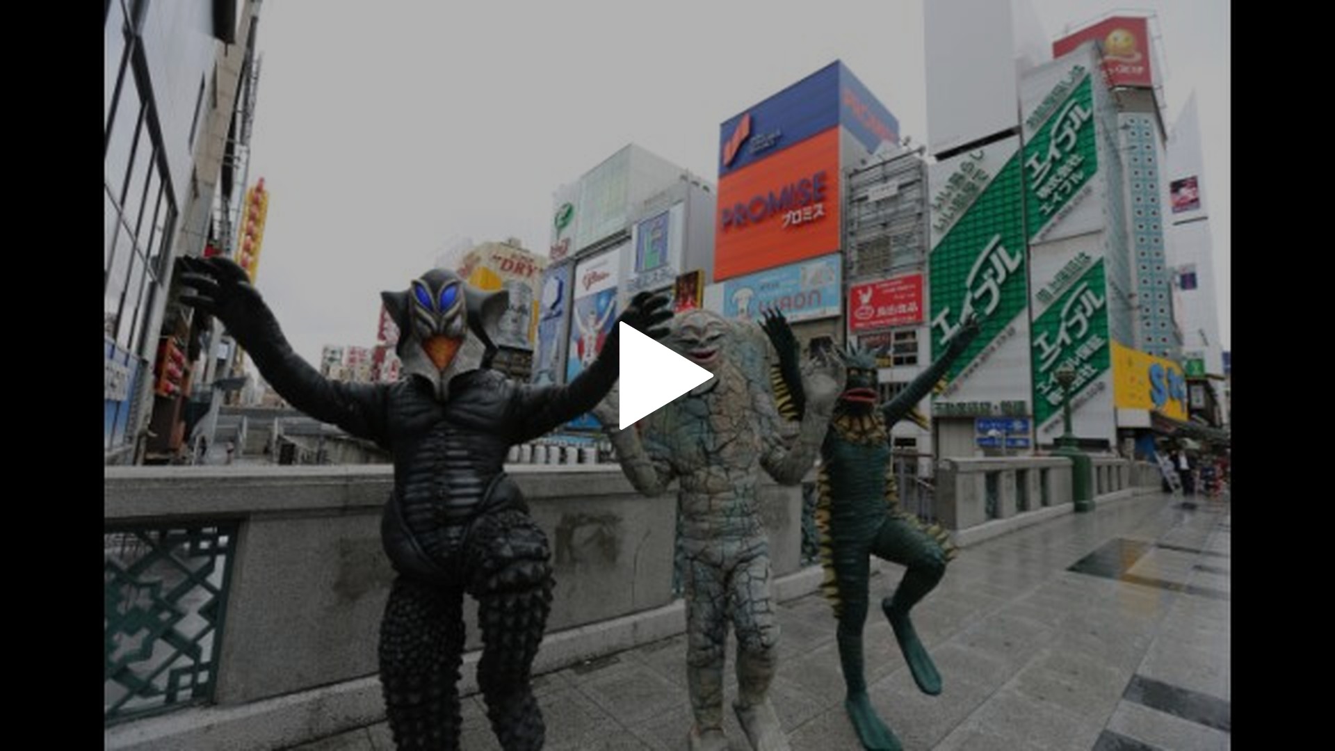 ウルトラ怪獣散歩 ～大阪／お台場／尾道・宮島 編